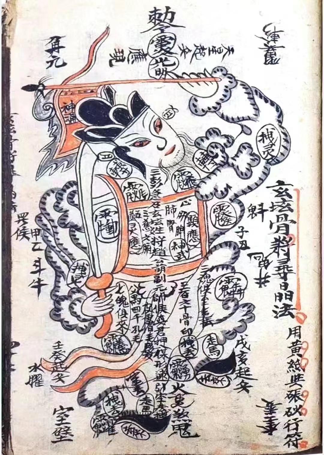 内有设五虎营镇请齐天大圣仪请神尺仪练神天仪请齐天大圣道符霸气
