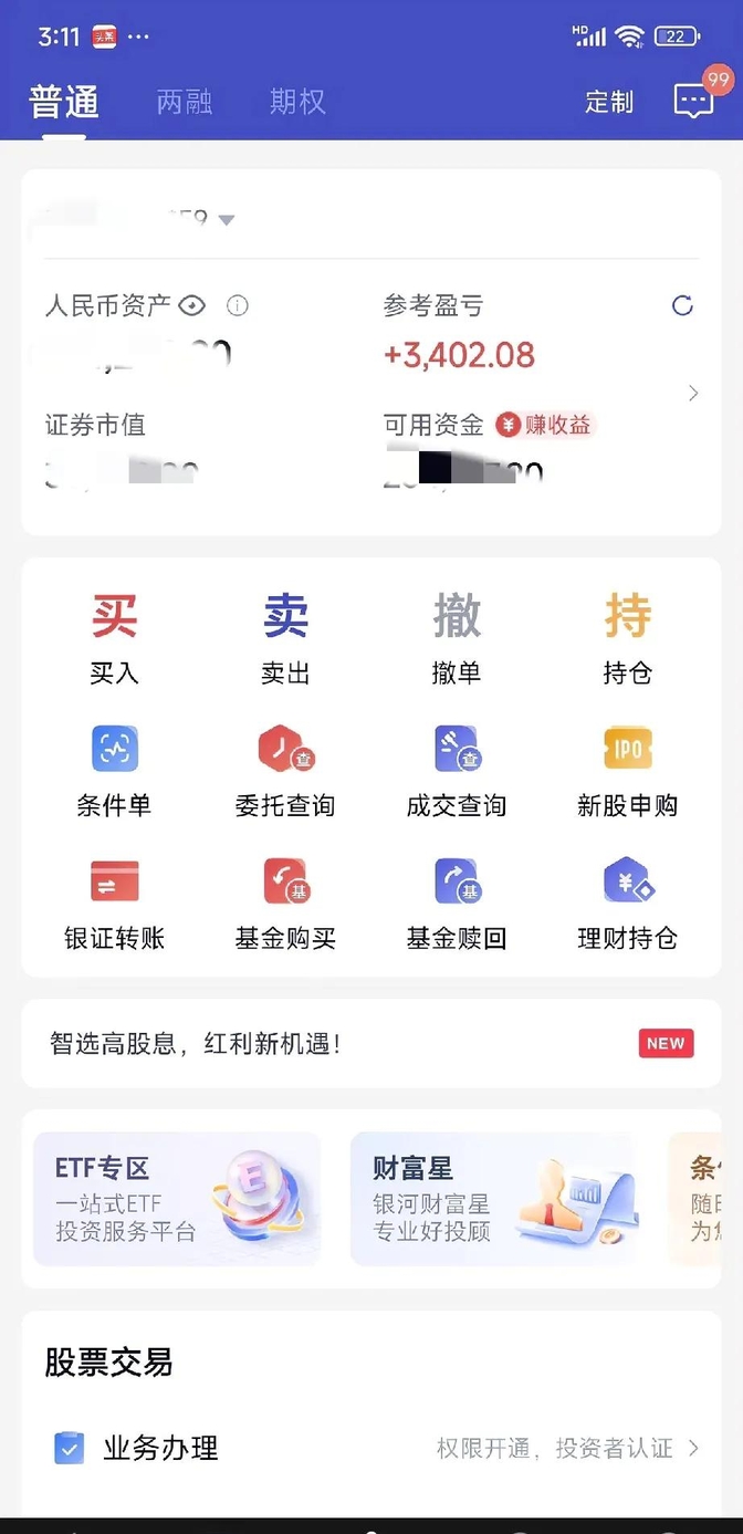 港口股2021财经须知