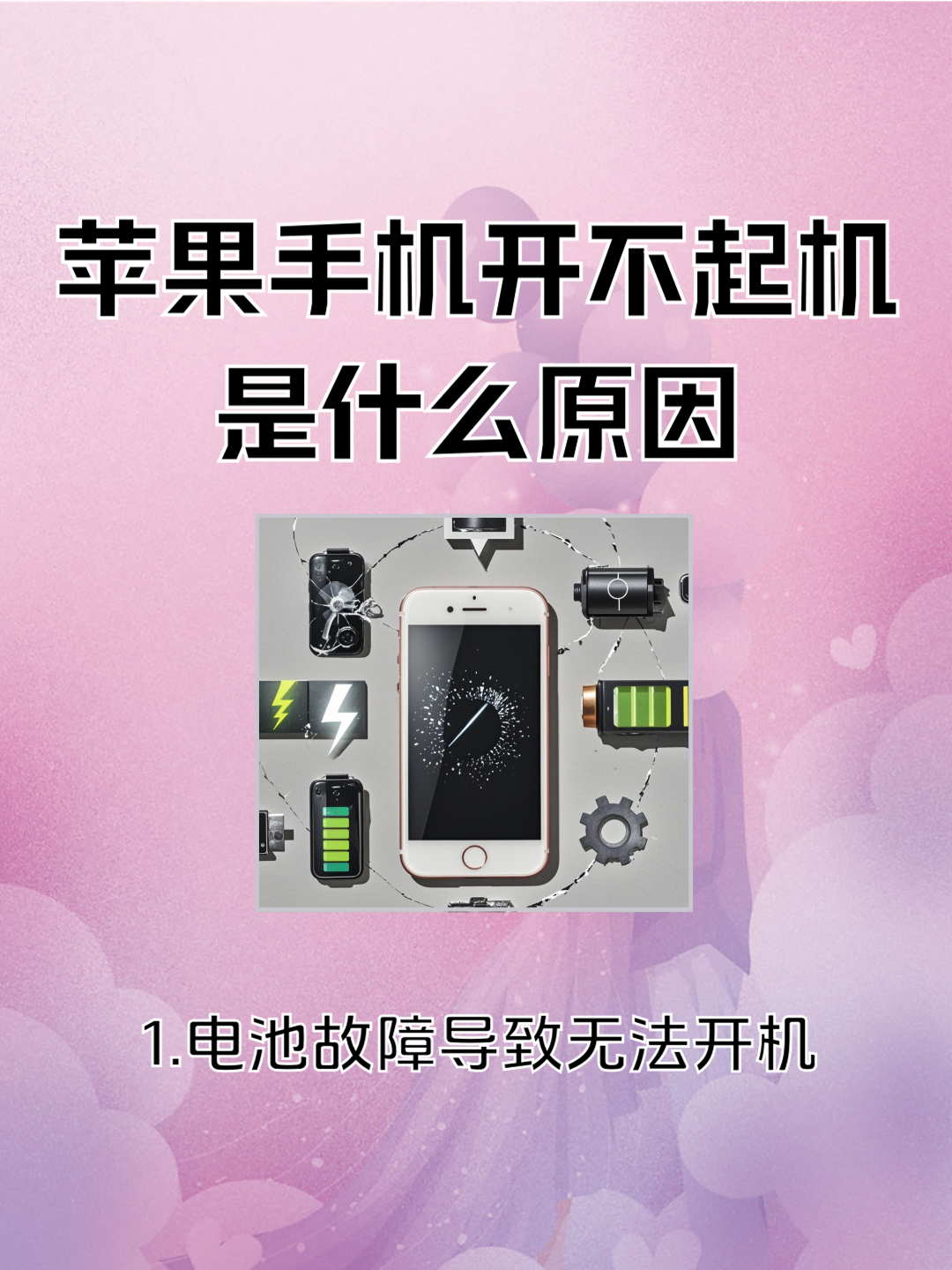 苹果11开热点为什么安卓手机连不了(苹果十一开热点为什么安卓手机连不上)