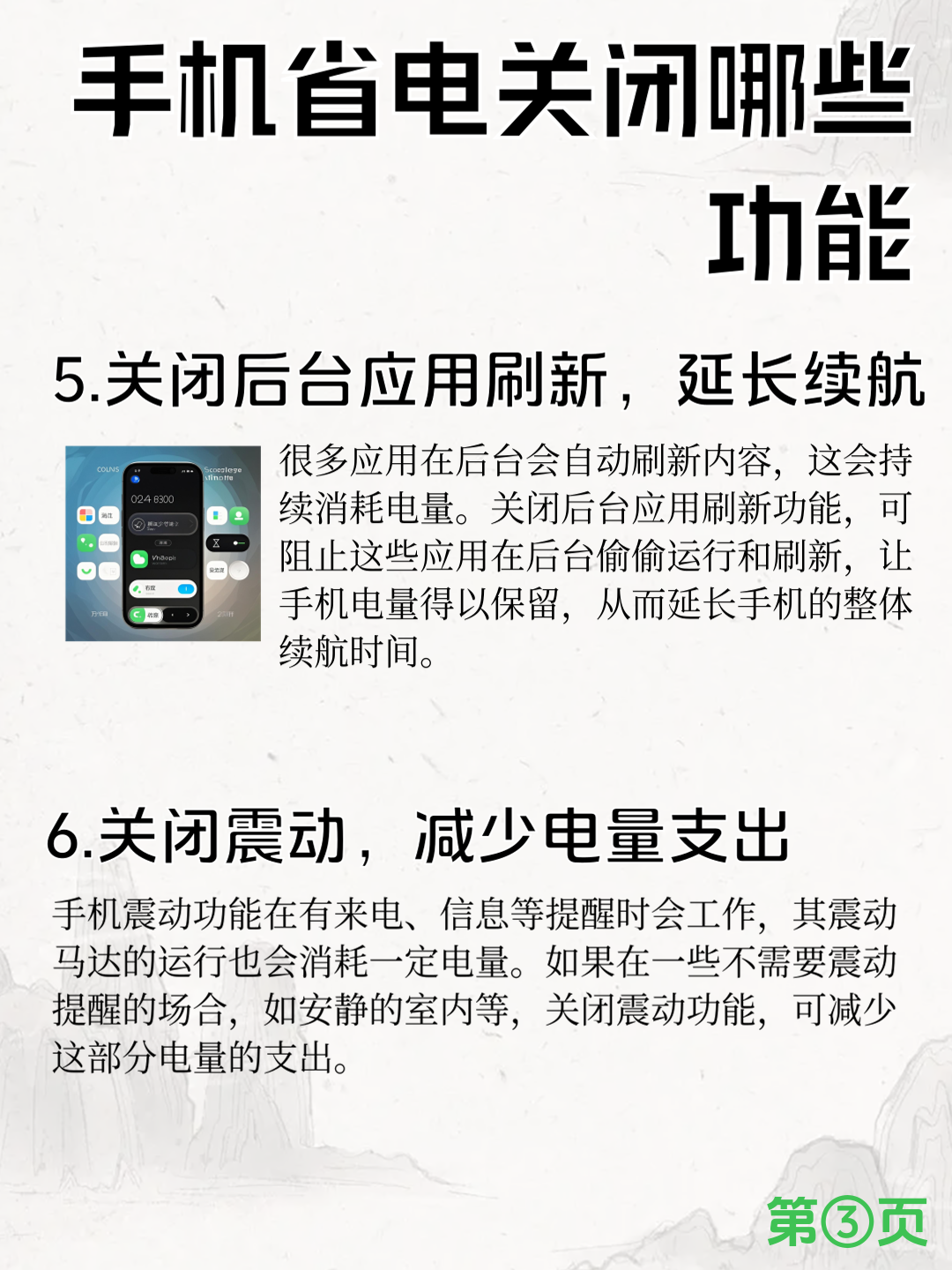 手机主页的资讯怎样关掉(手机主页的资讯怎样关掉提示)