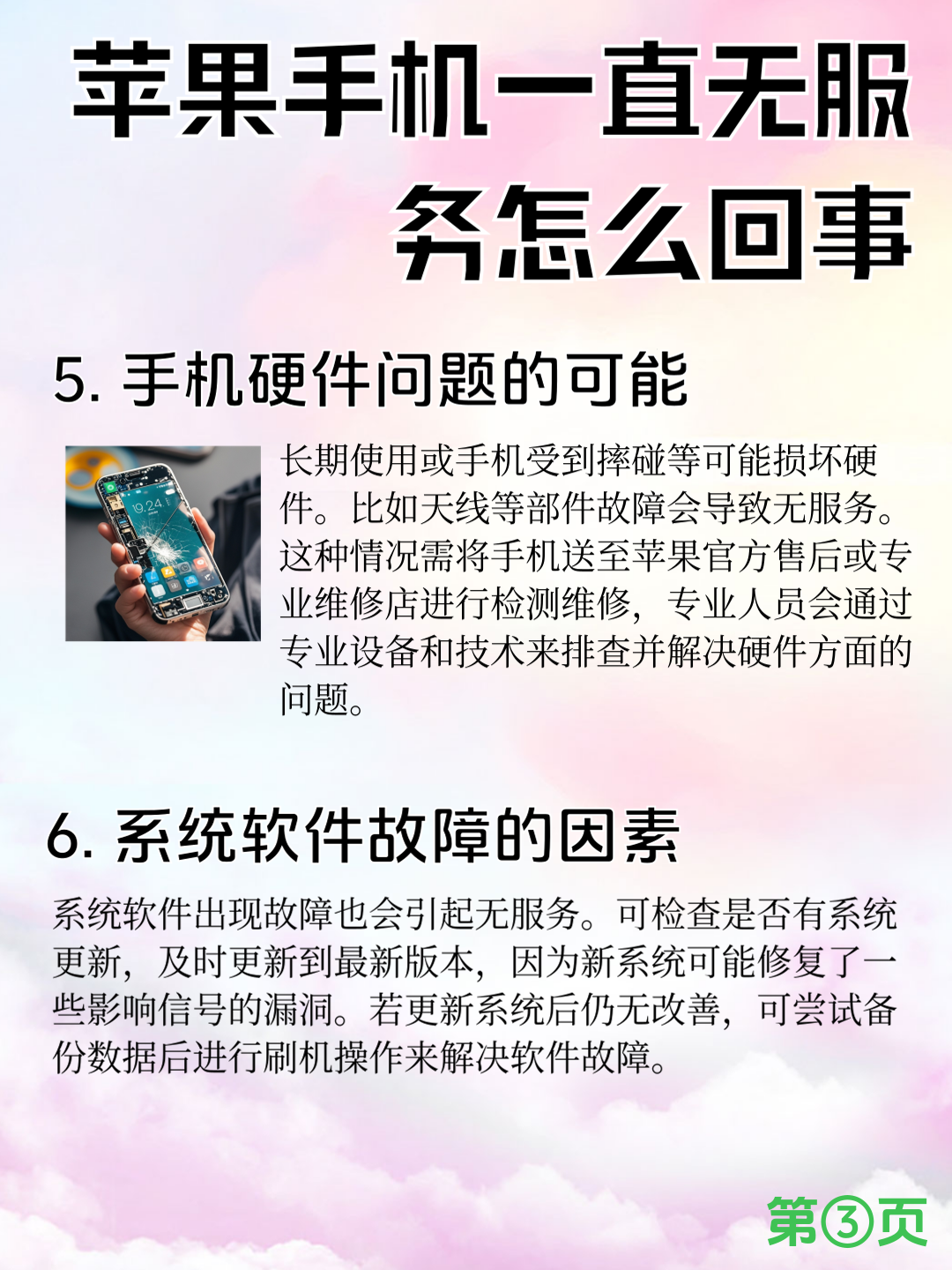 手机卡没信号无服务是什么原因，手机卡没信号无服务是什么原因怎么解决