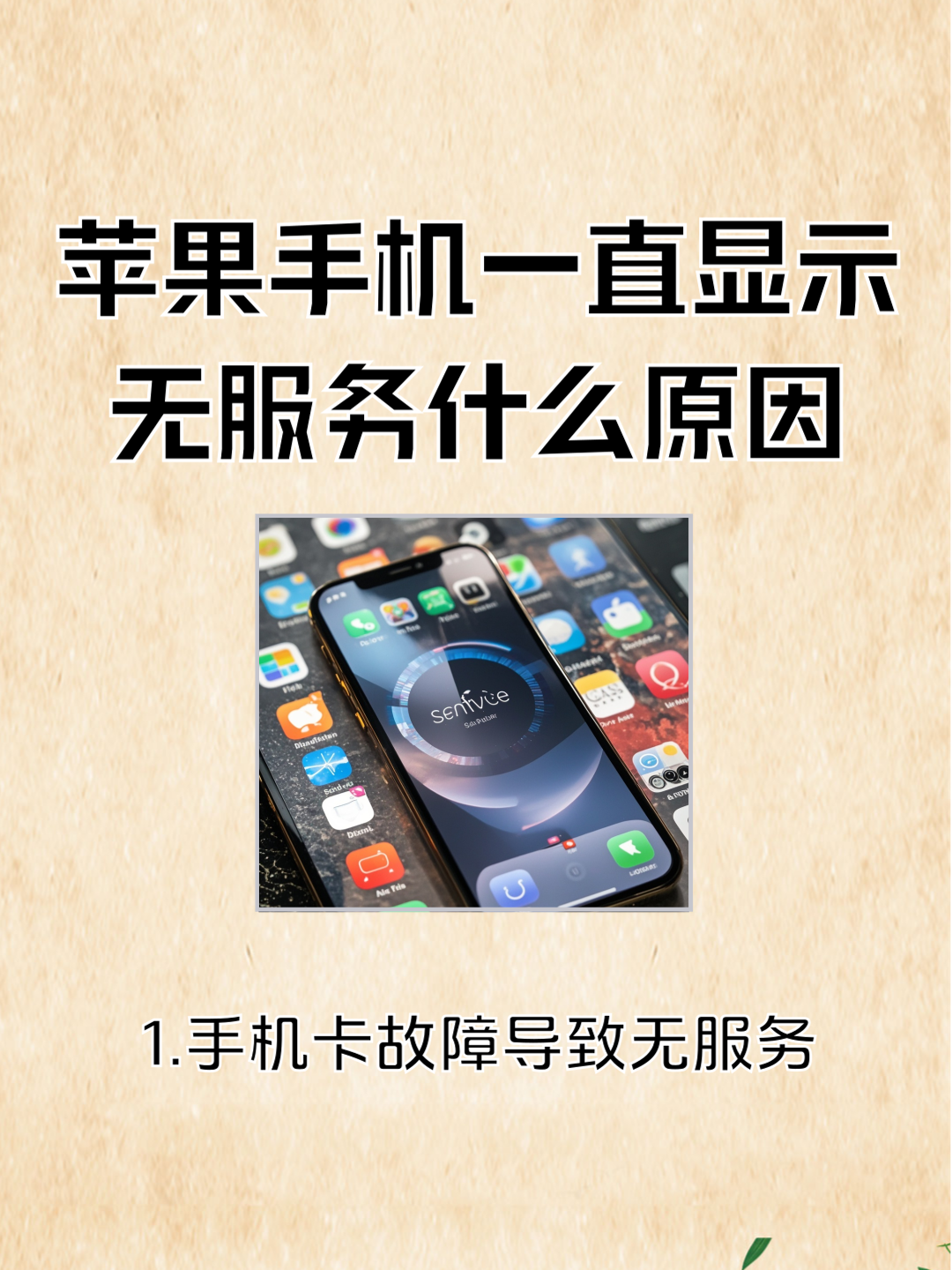 oppo手机为什么连不上苹果手机的热点显示连接超时的简单介绍