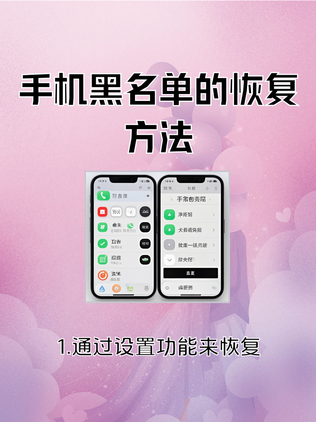 怎么恢复短信提醒设置功能 怎么恢复短信提醒设置功能