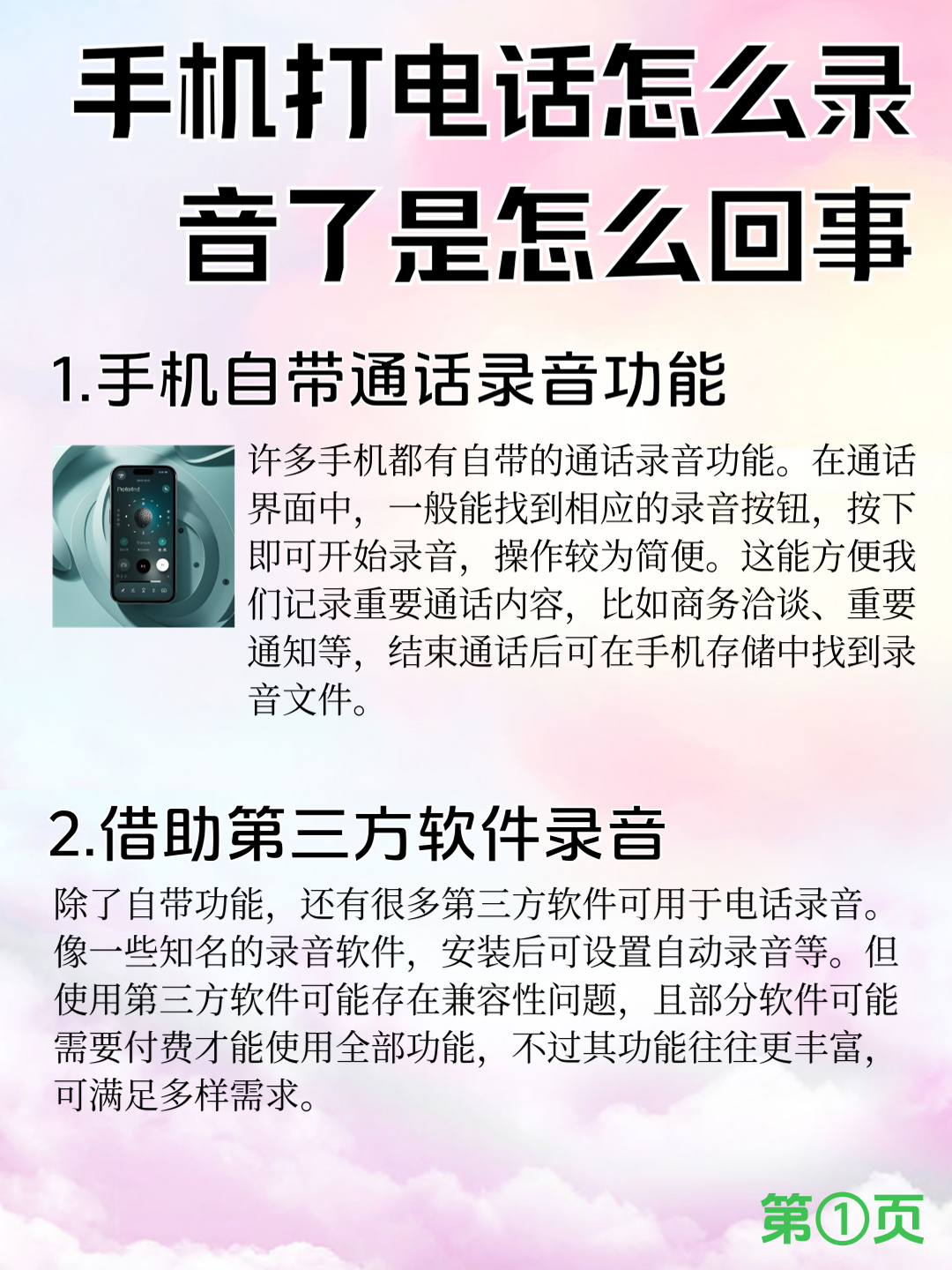 免费打电话的软件叫什么名字来着好听 免费打电话的软件叫什么名字来着好听