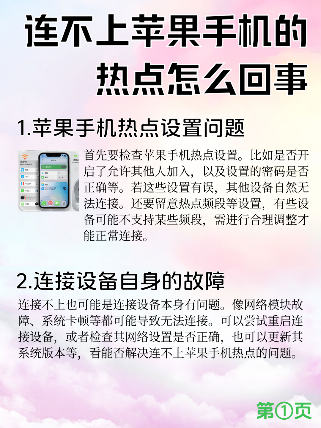 为什么电脑有时候连不上手机热点(为什么电脑有时候连不上手机热点呢)