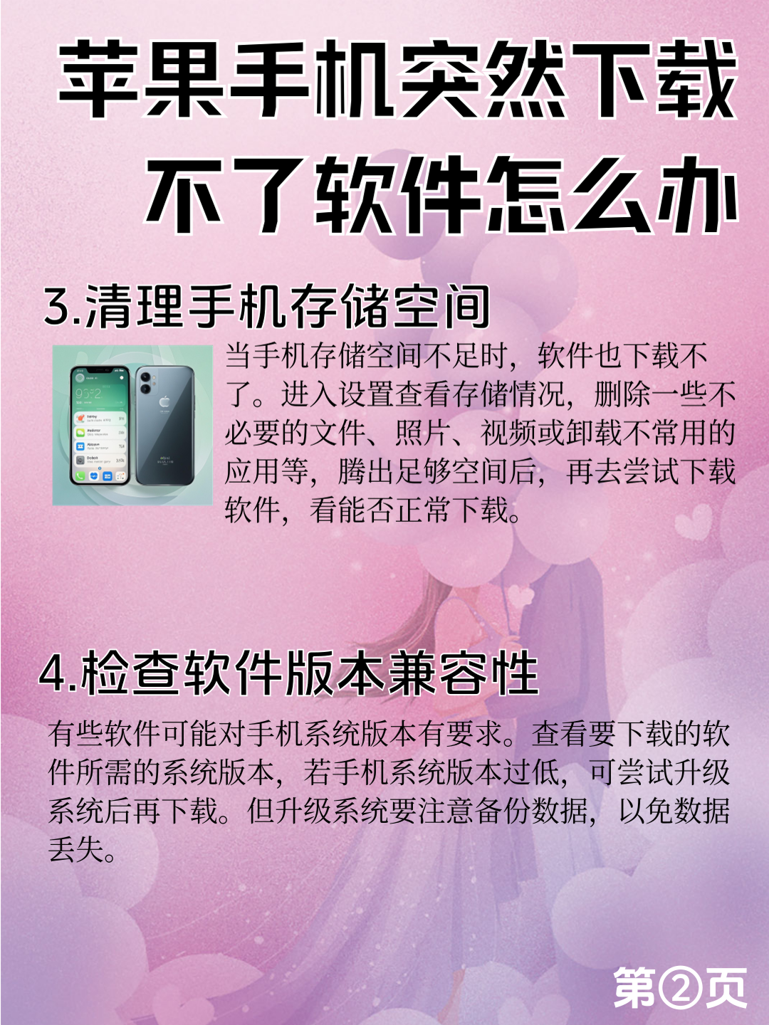 苹果为什么不能下载租号的软件为什么在线