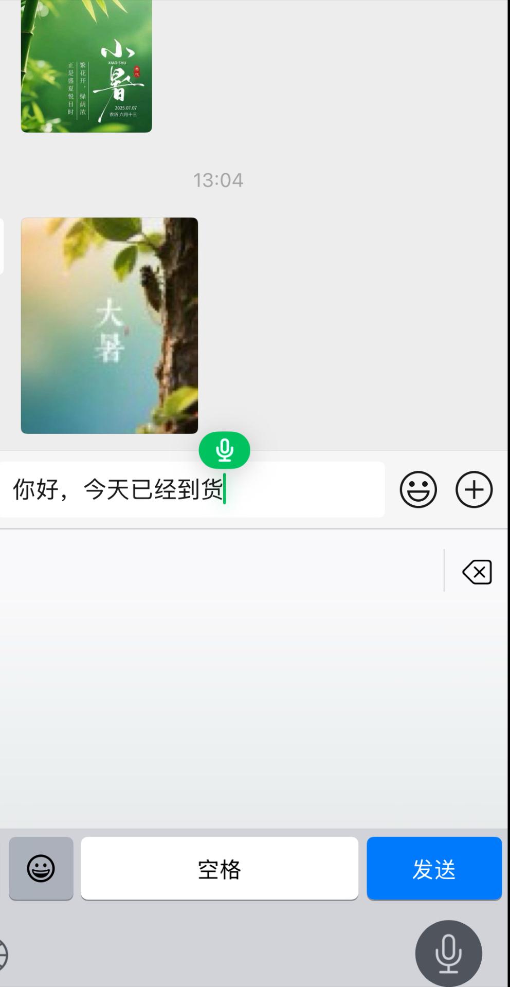 语音短信怎么发微信里面的内容呢 语音短信怎么发微信里面的内容呢