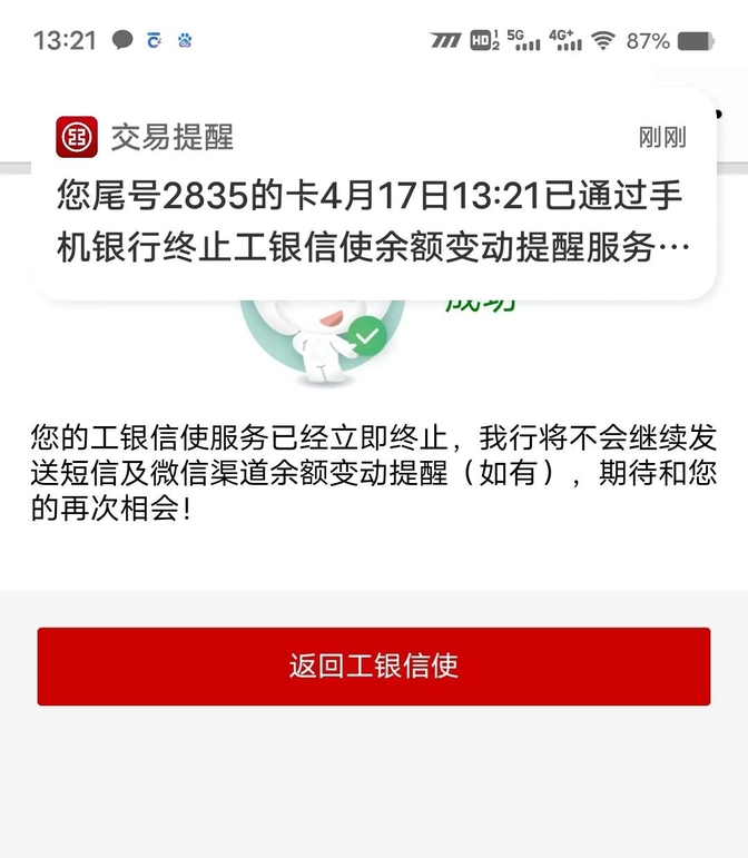 如何取消银行短信服务费自动扣费业务 如何取消银行短信服务费自动扣费业务