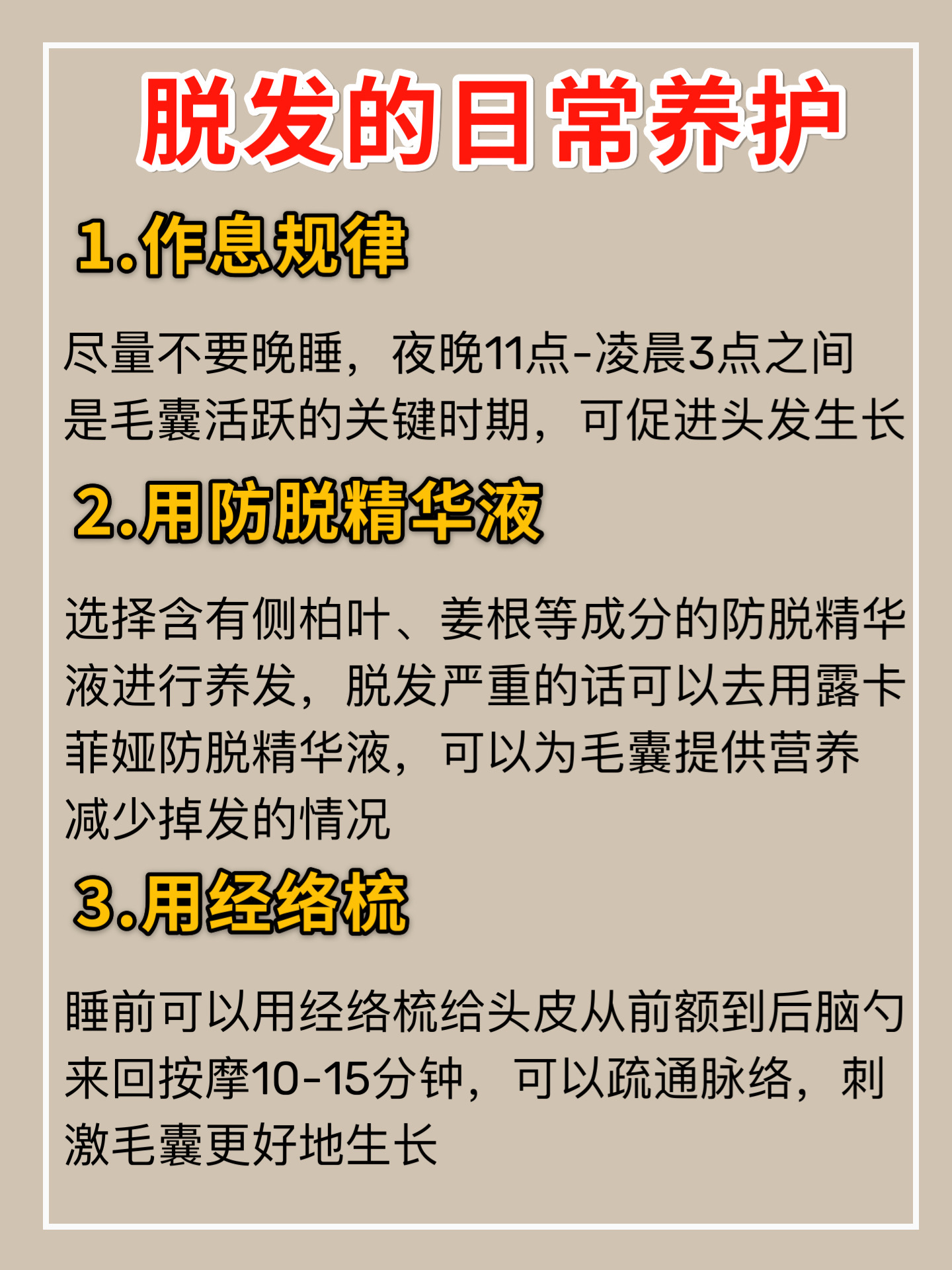 世界十大防脱生发液排行榜 防脱发生发增发密发哪个牌子好 生ⅱ