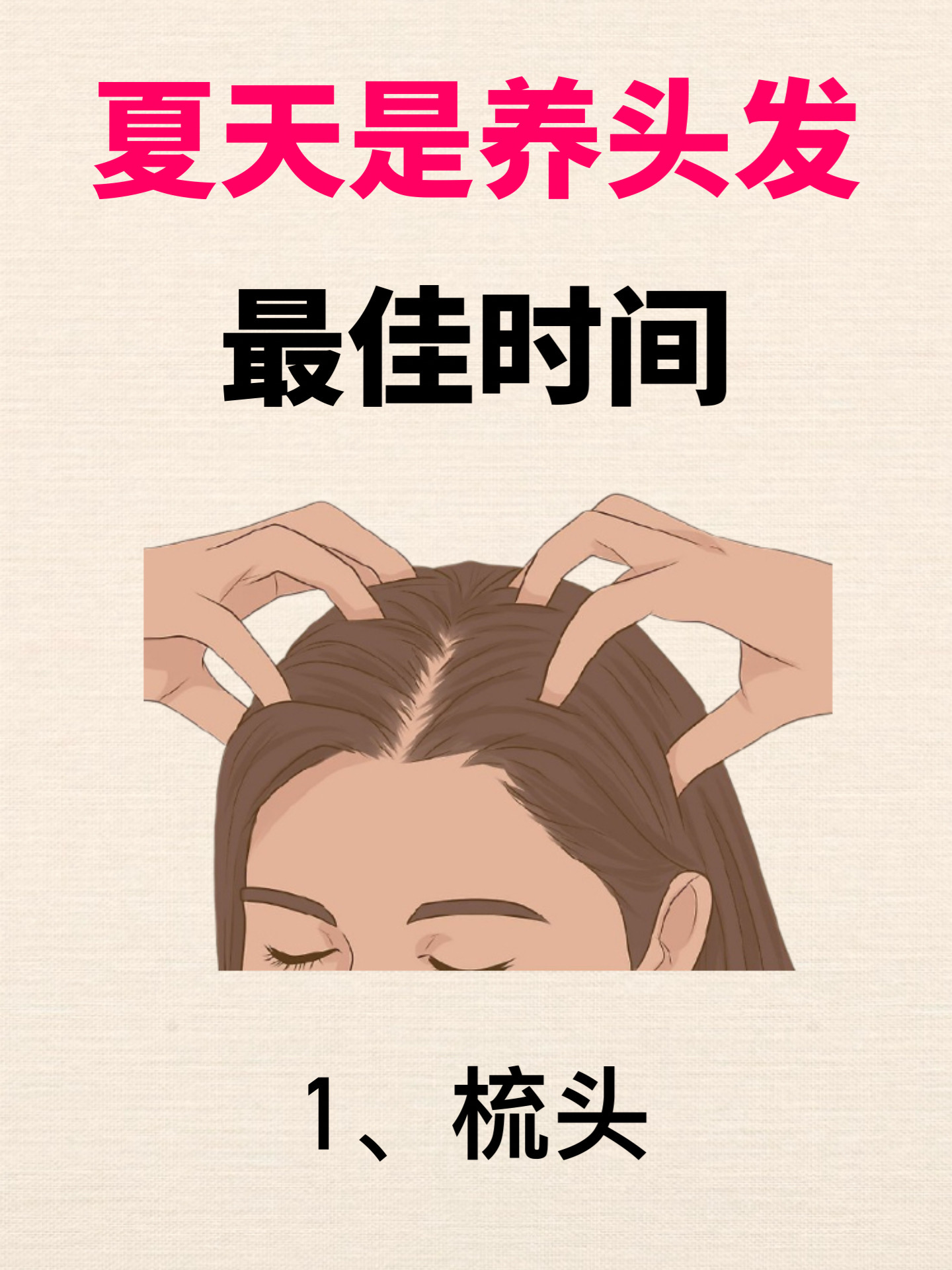 怎样防脱发