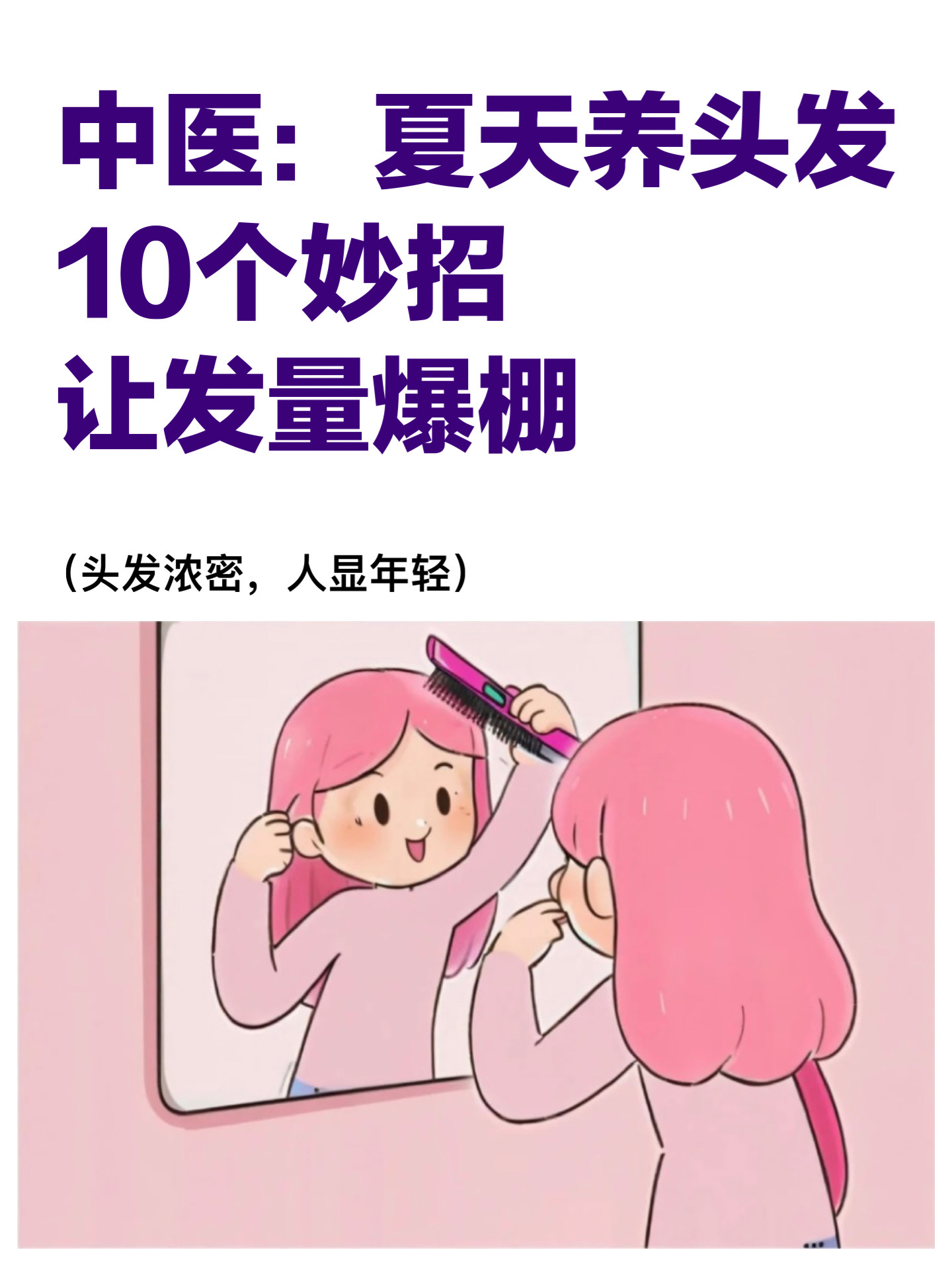 生发液排行榜前十名 中国口碑最好的生发品牌 国家唯一认证的防