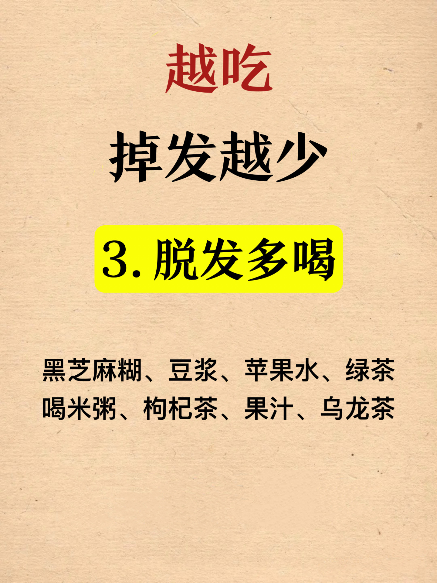 育发液什么牌子最有效果 排名第一的防脱生发产品 中国唯一认可