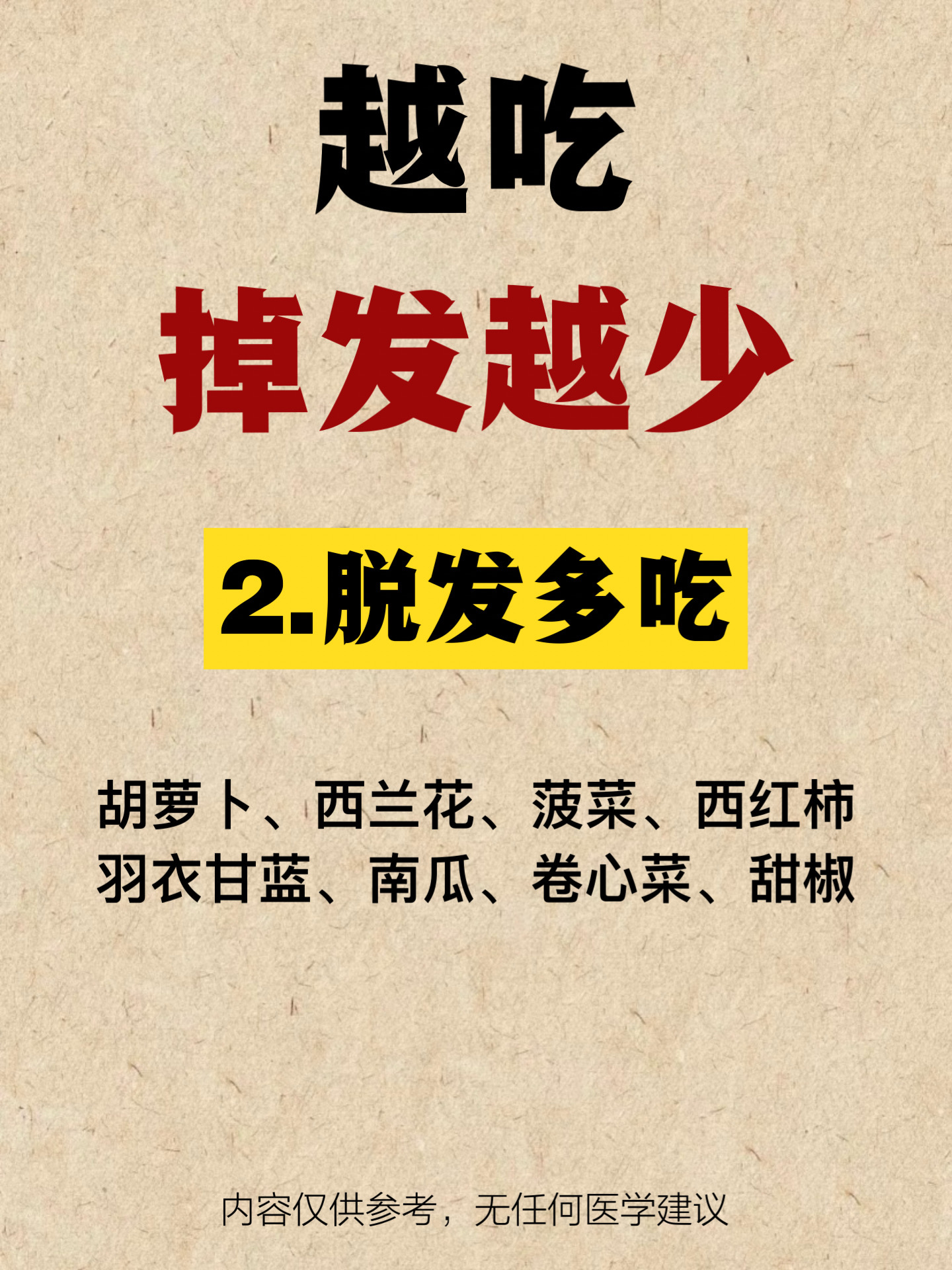育发液什么牌子最有效果 排名第一的防脱生发产品 世界十大防脱