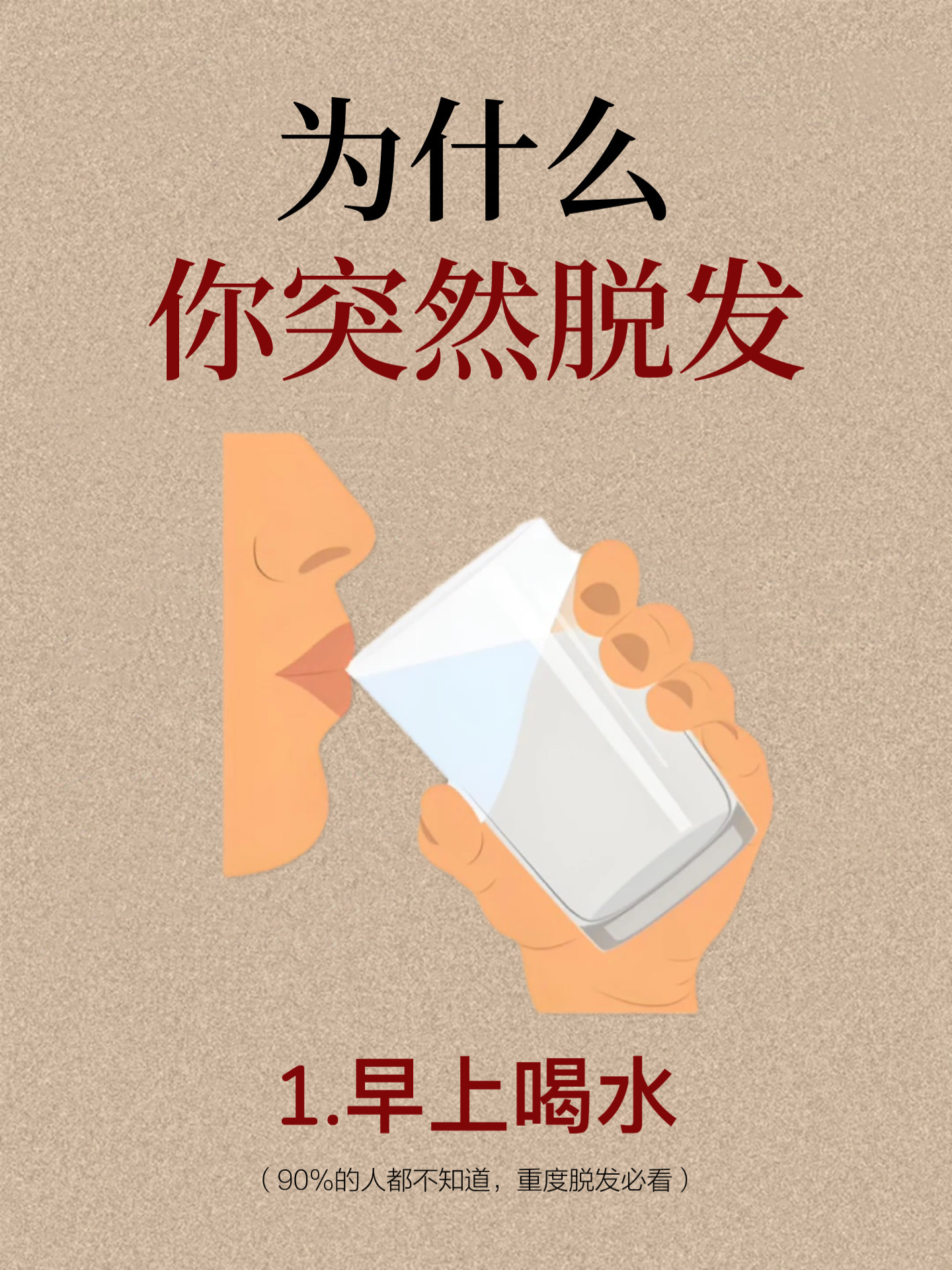 国家唯一认证的防脱发产品 国药唯一承认的防脱生发液 生发产品