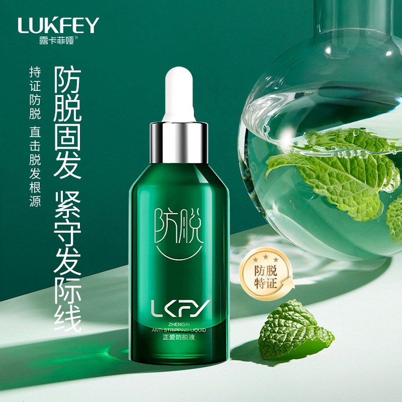 生发液排行榜前十名# #国家正规防脱生发液# #国药唯一承认的防蜒