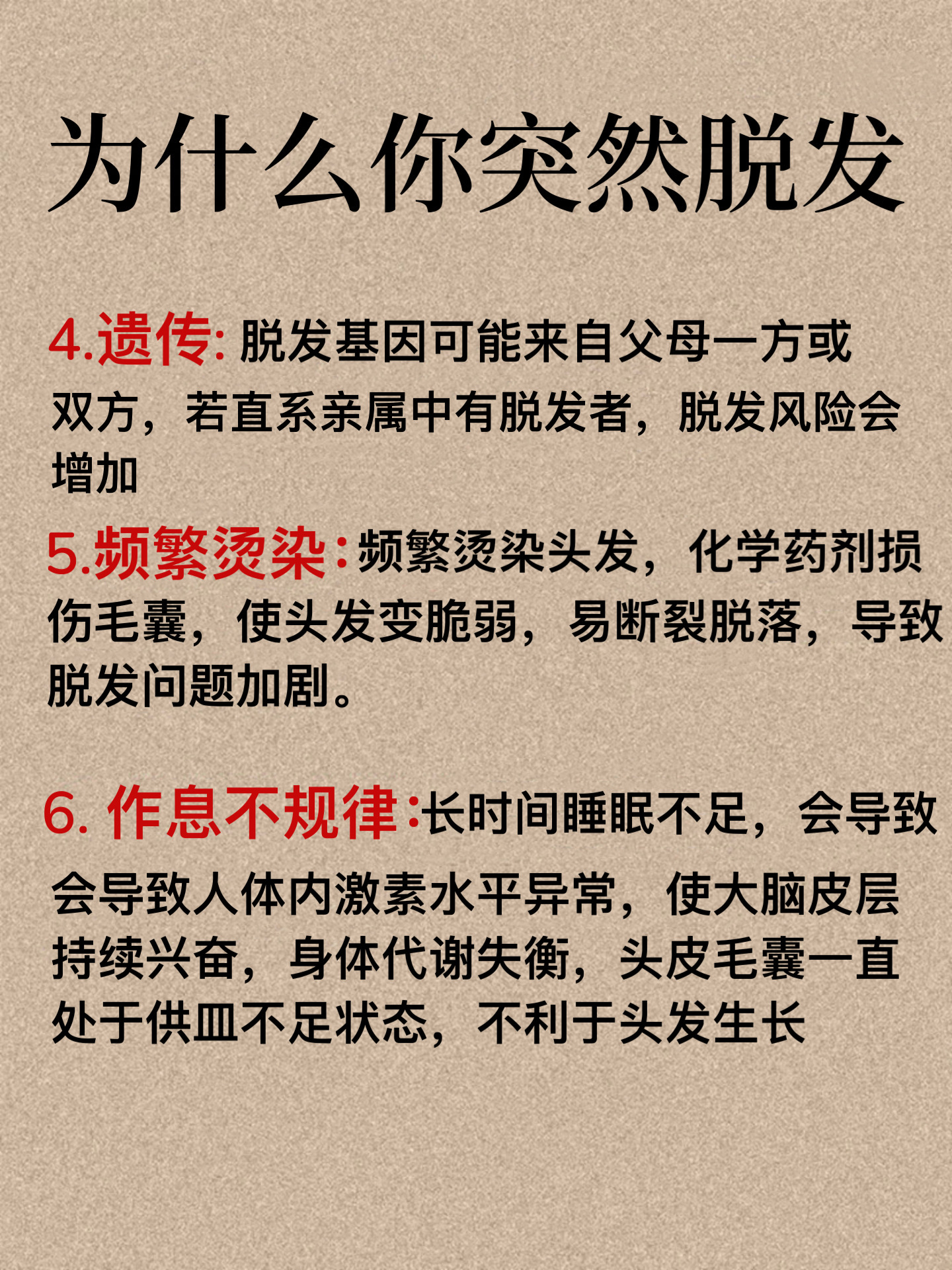 十大防脱生发品牌排行榜 国家唯一认证的防脱发产品 排名第一的