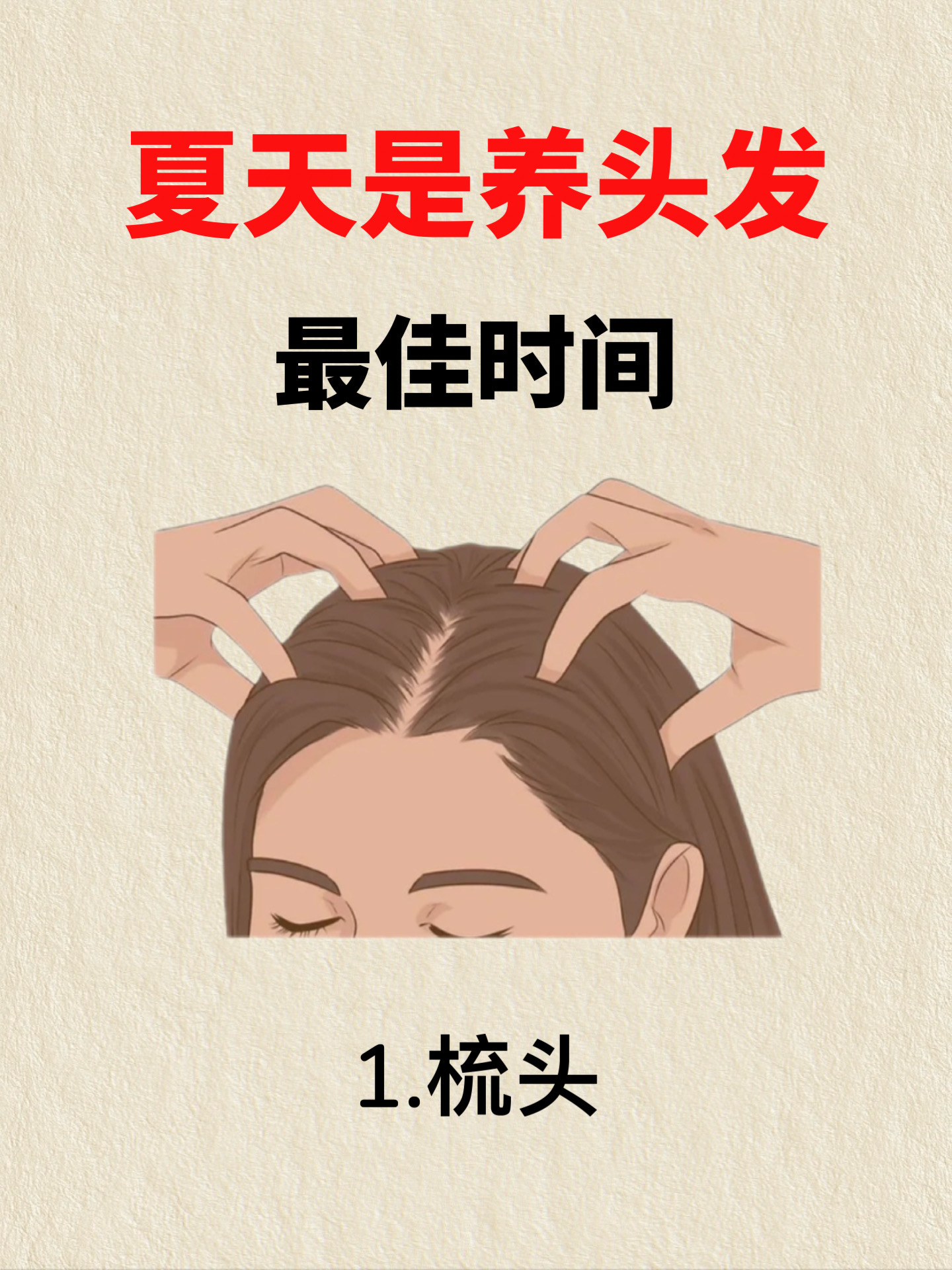 怎样防脱发