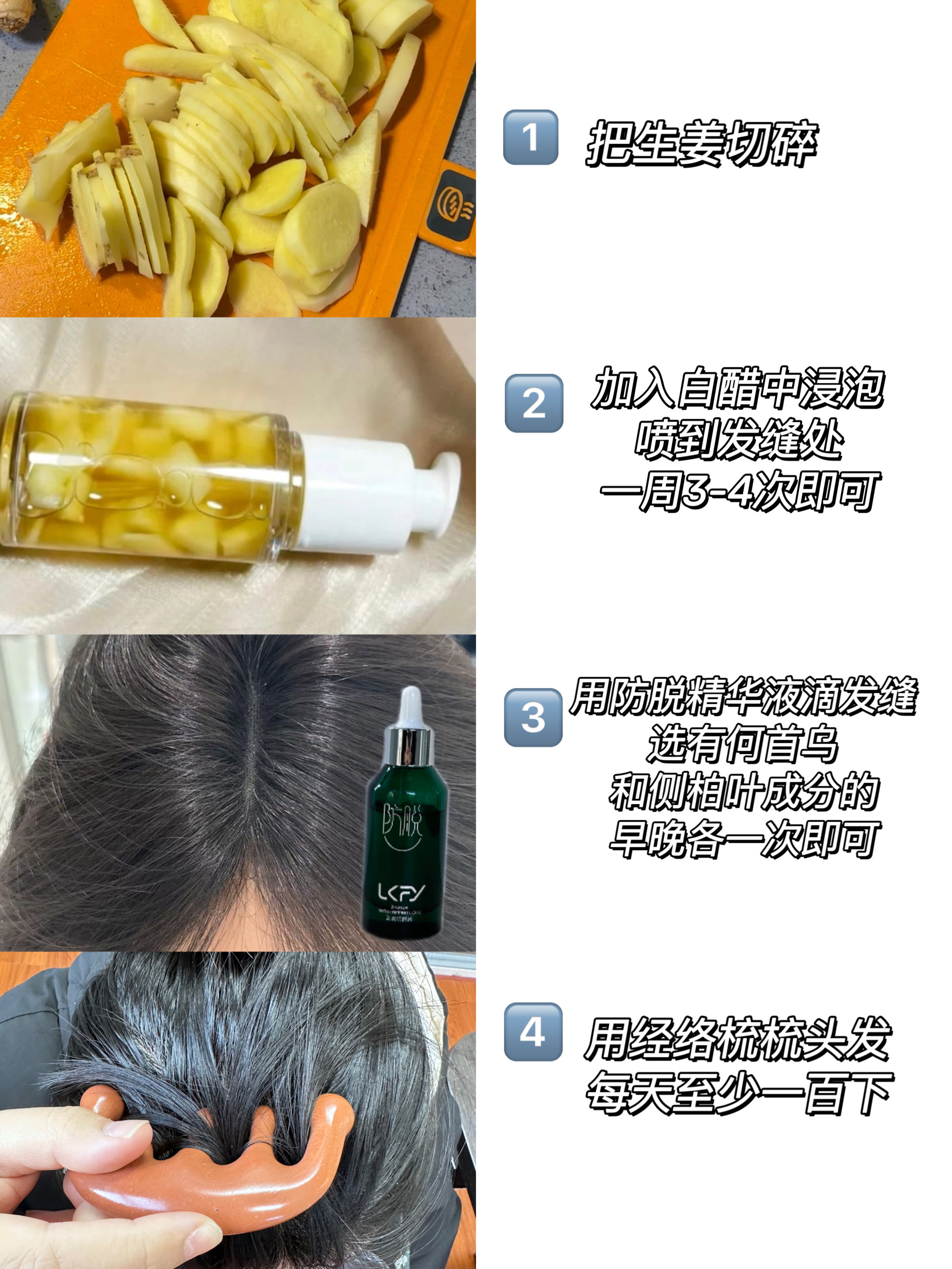 防脱产品排行榜前十 十大防脱生发品牌 生发液排行榜第一名