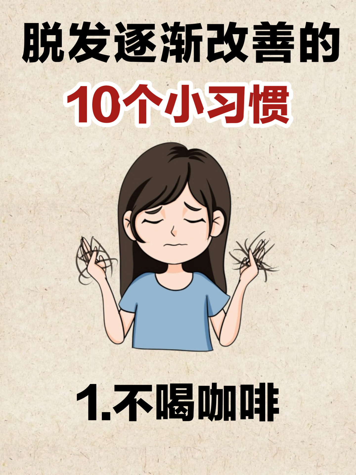 国家认可的育发液 国家正规防脱生发液 国药唯一承认的防脱生发