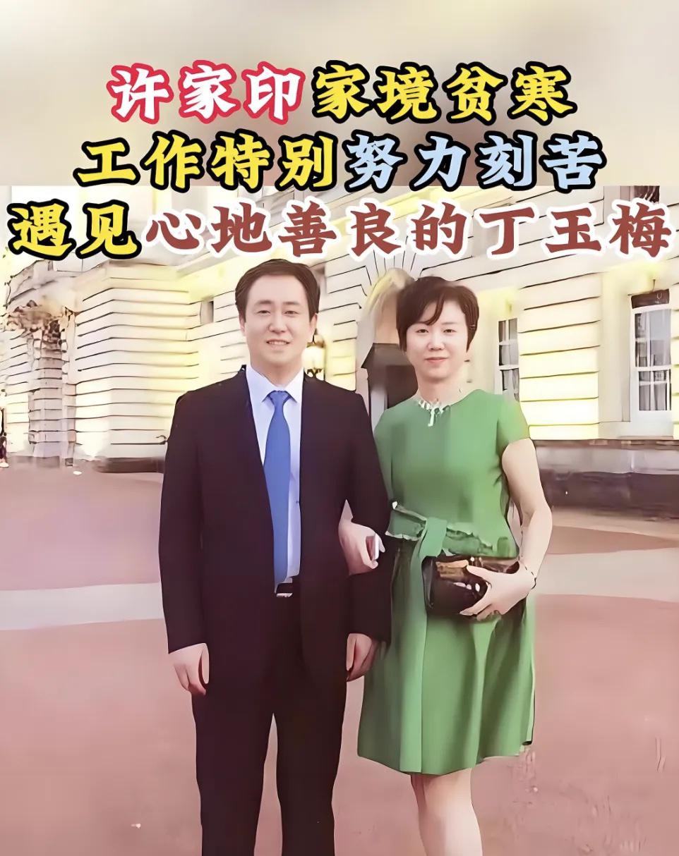 听说关于丁玉梅的事了吗?