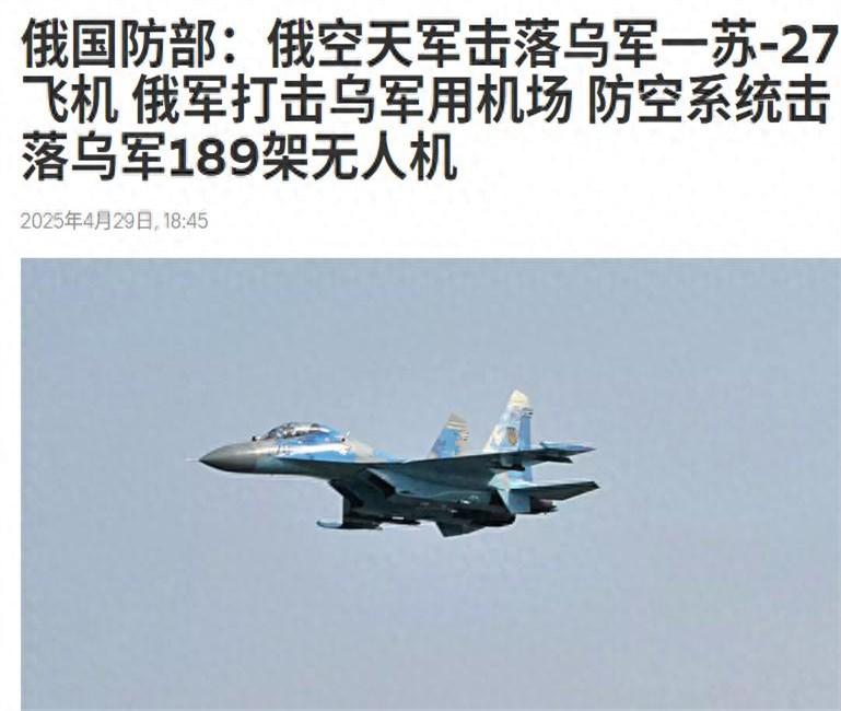 ** 俄军巧妙运用无人机战术,在乌克兰中部成功击落一架乌军苏