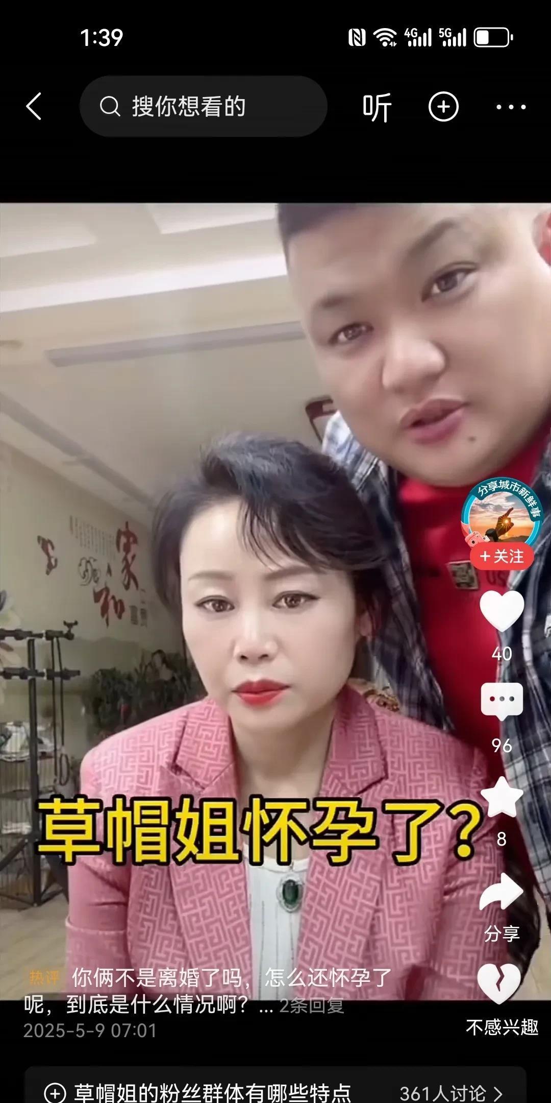 就在10月15日那天,李超突然出现在草帽姐的家里,直播时大声宣布草帽姐