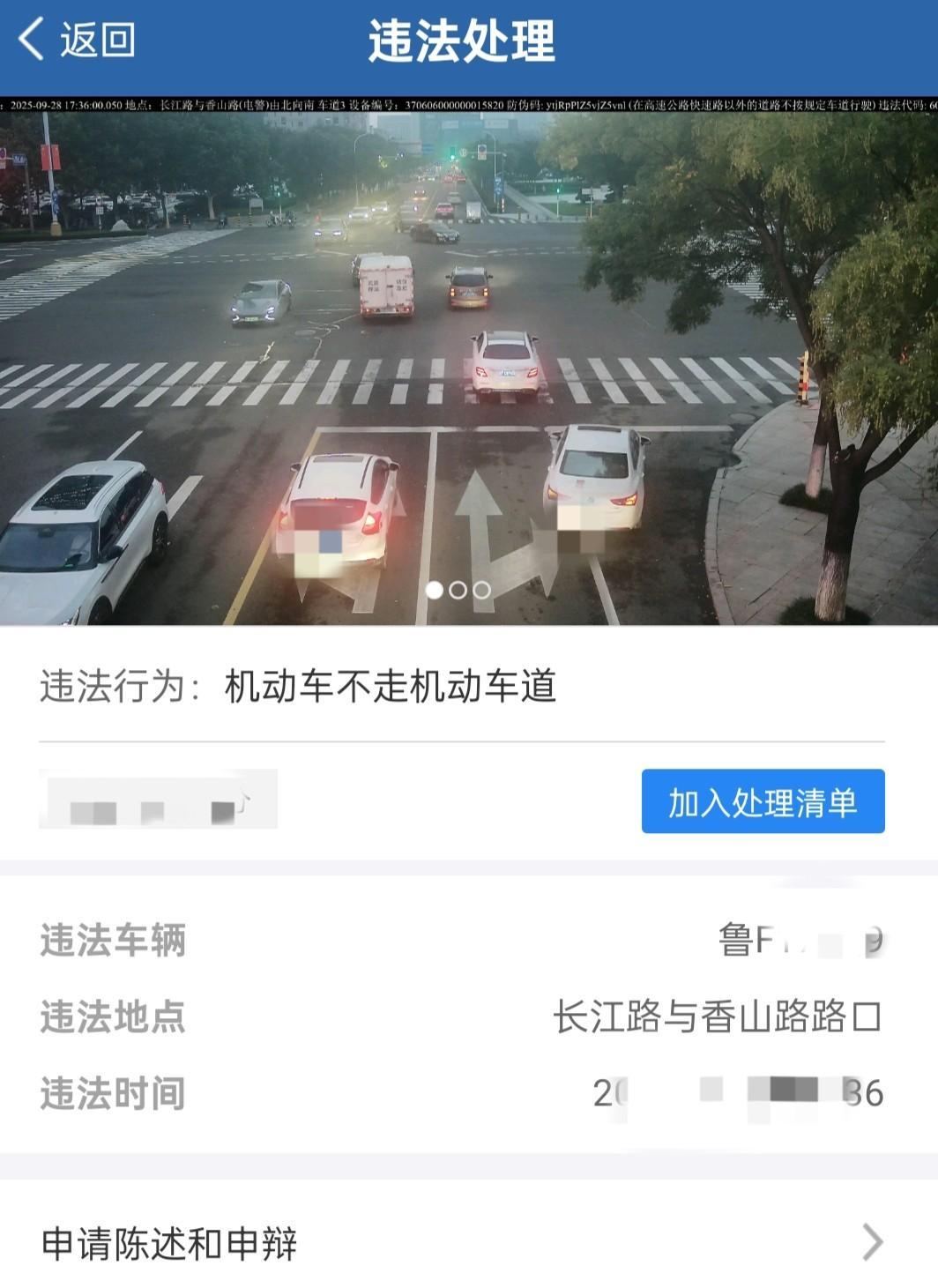 第二天就收到违章短信 第二天就收到违章短信