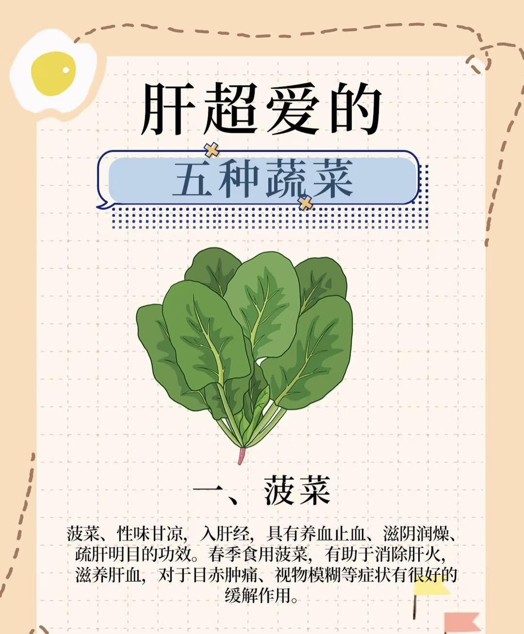 芹菜性凉味甘辛平肝降压又安神