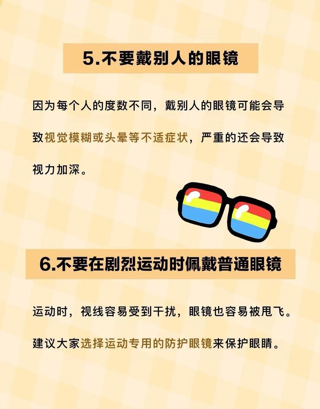 为什么戴眼镜眼睛会变小百科在线