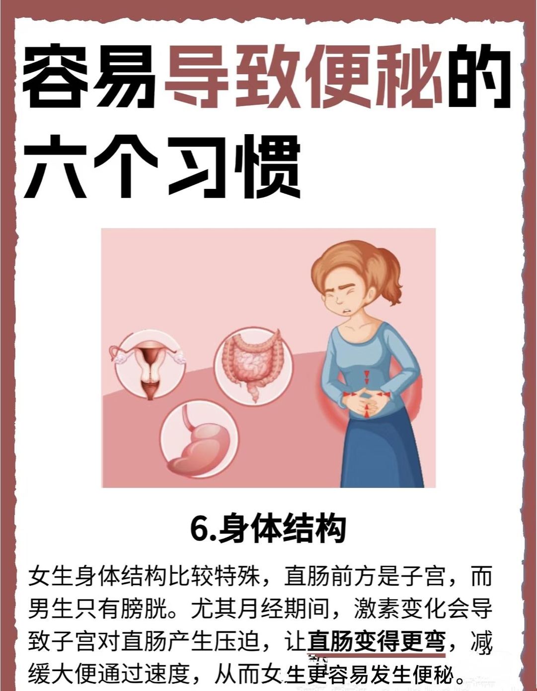 上厕所看手机干扰排便反射;膳食纤维摄入少肠道动力不足;总憋便