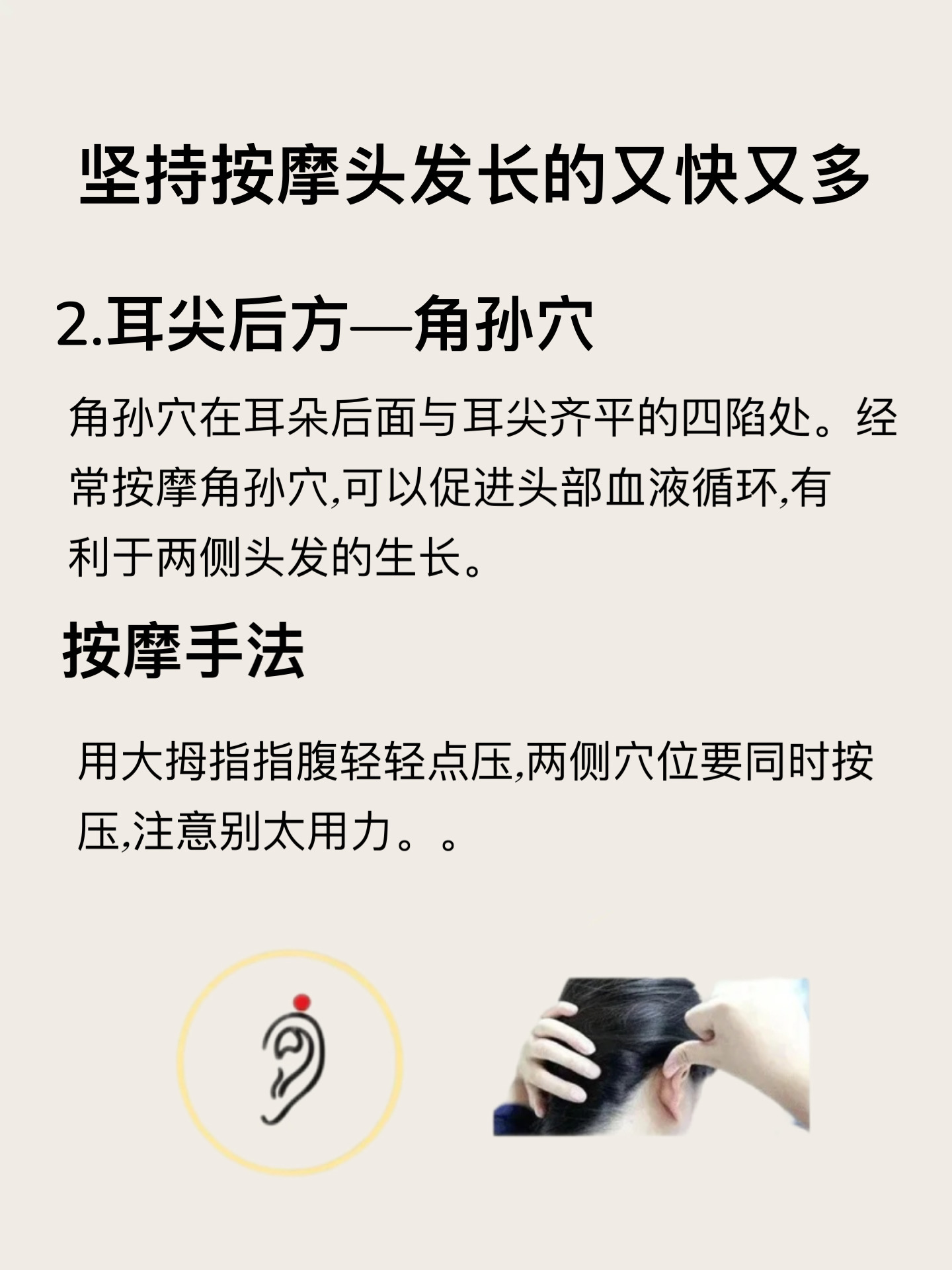 防脱发生发增发密发哪个牌子好 山羊角不秃了选它