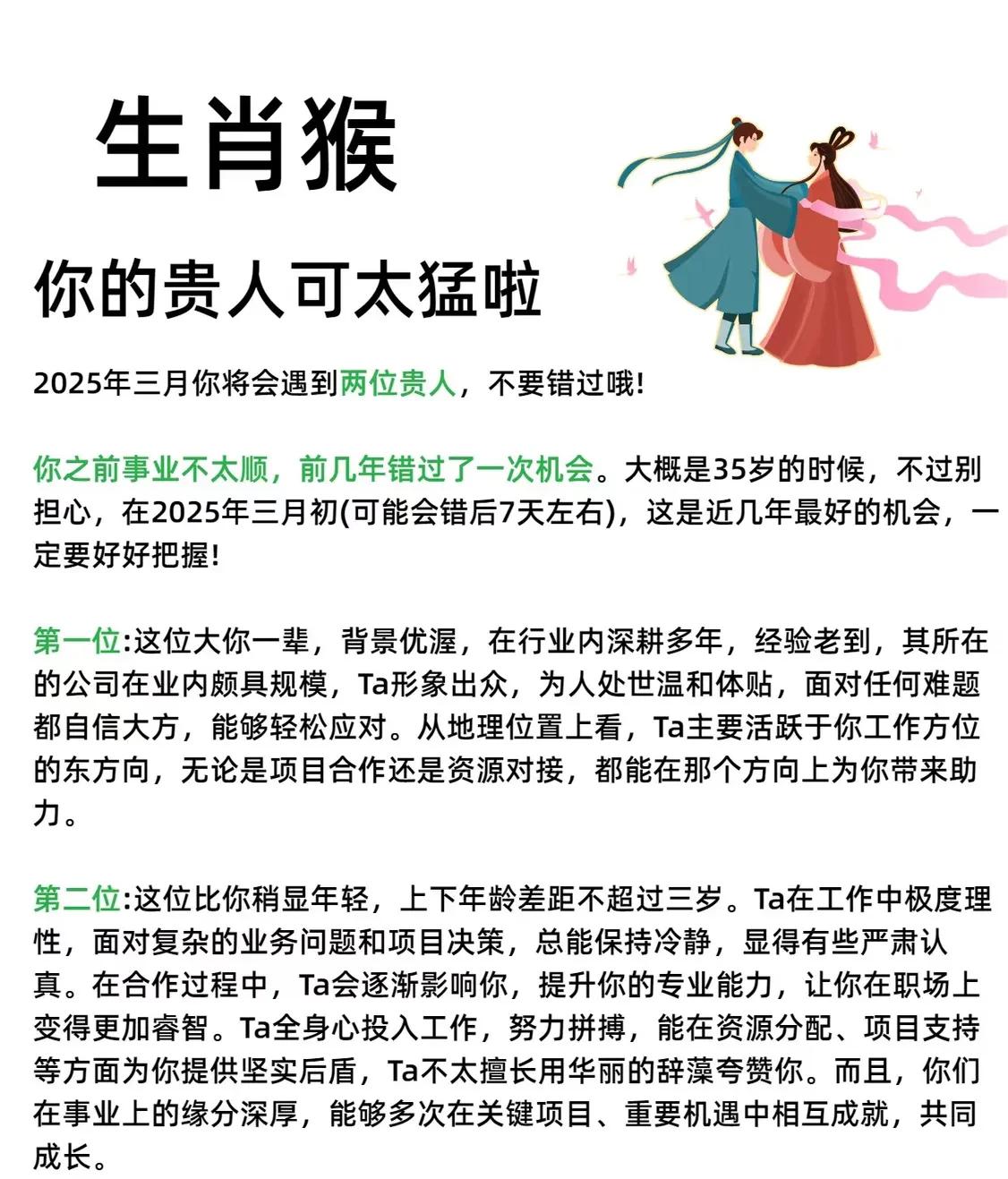 生肖猴今日运势详解查询(生肖猴今日的运势怎样)