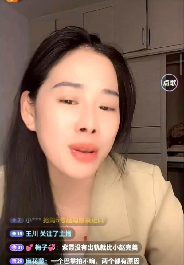 赵艺涵抖音带货是真的吗