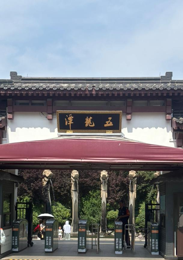 遇见锦鲤,遇见好运五龙潭公园因内有泉池五龙潭而得名,是济南著名的