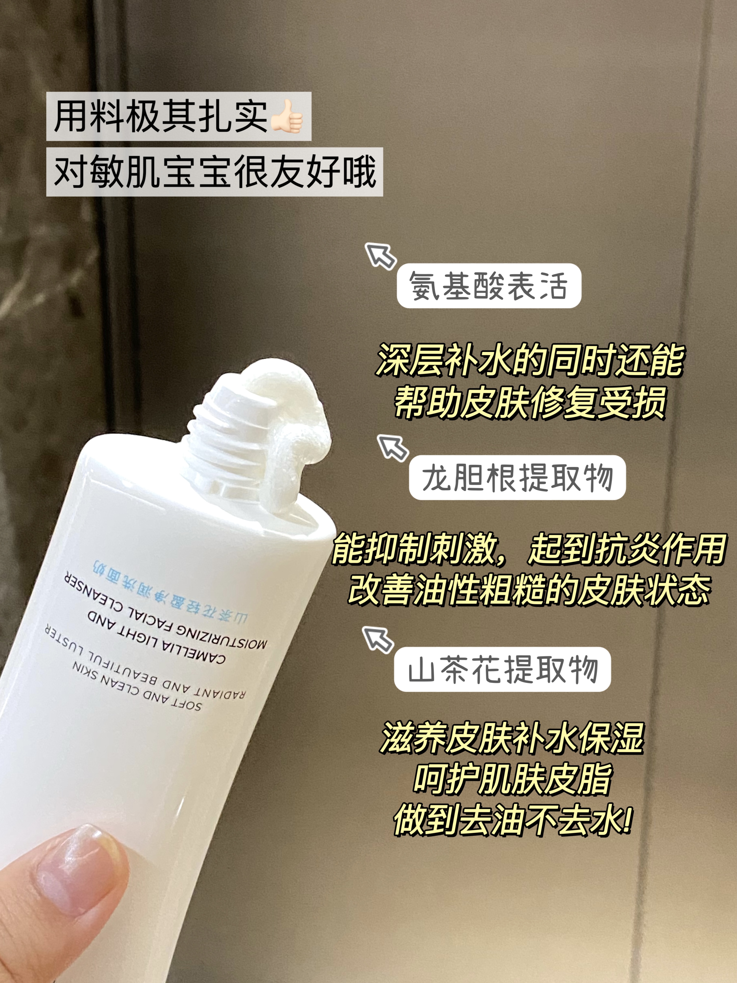 氨基酸洗面奶哪个牌子好洁面乳哪个品牌好用氨基酸乳状洁面推荐