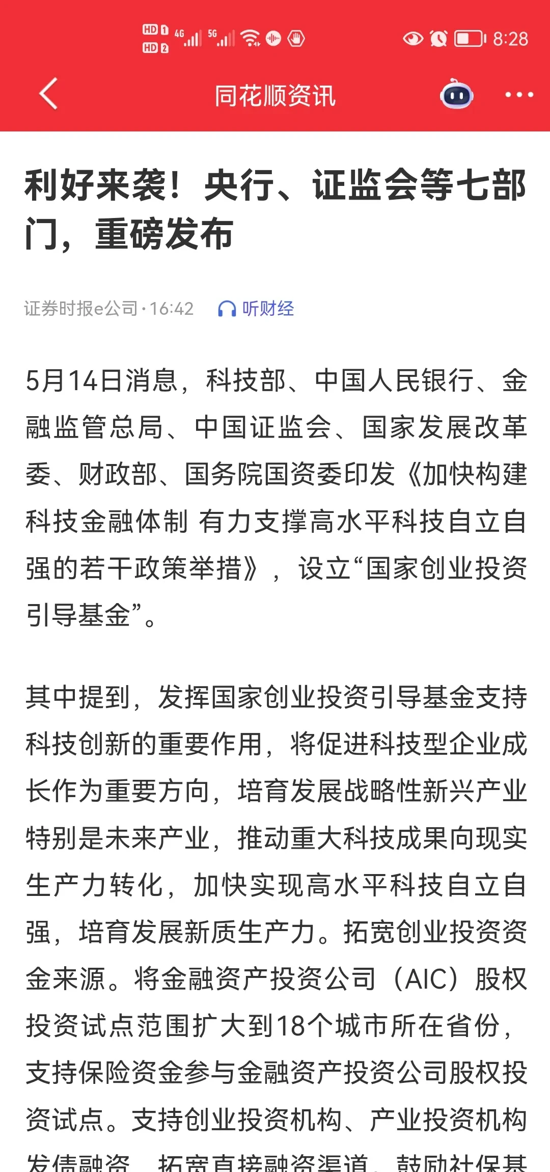 新华鲜报｜向科技强国挺进！“十四五”大国科技跑出“新成绩”