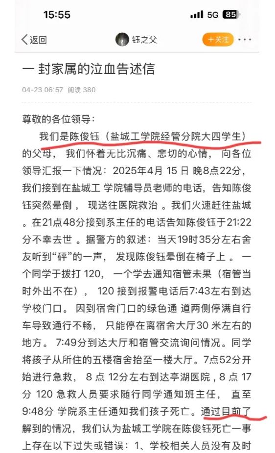 前段时间,我看到一则新闻报道,心里久久不能平静