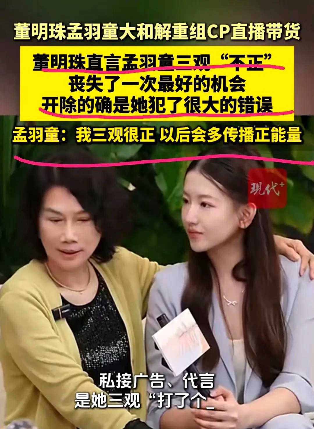 郑茹心评孟羽童离职，孟羽童帮郑茹心拍毕业照