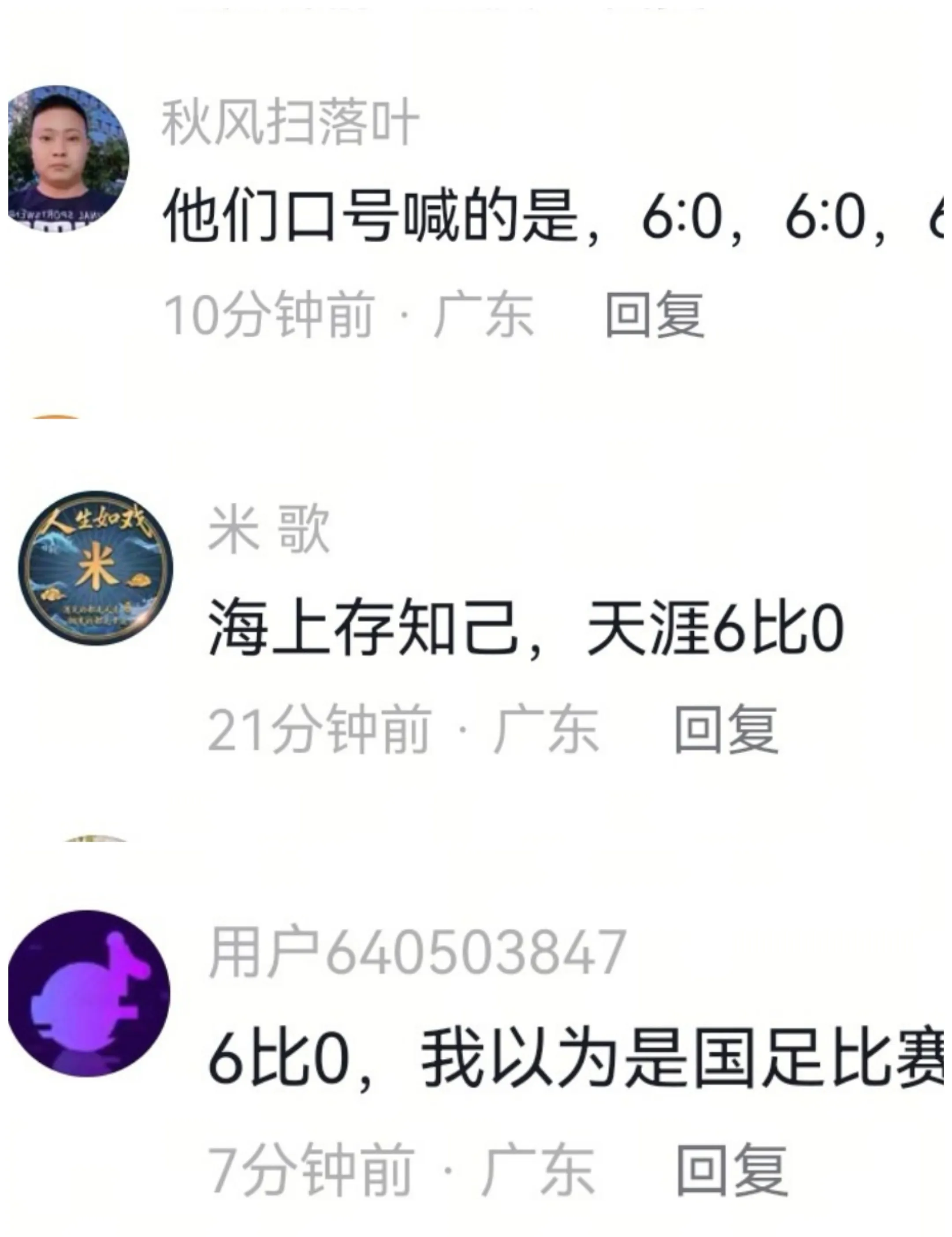 抖音猜国籍的简单介绍