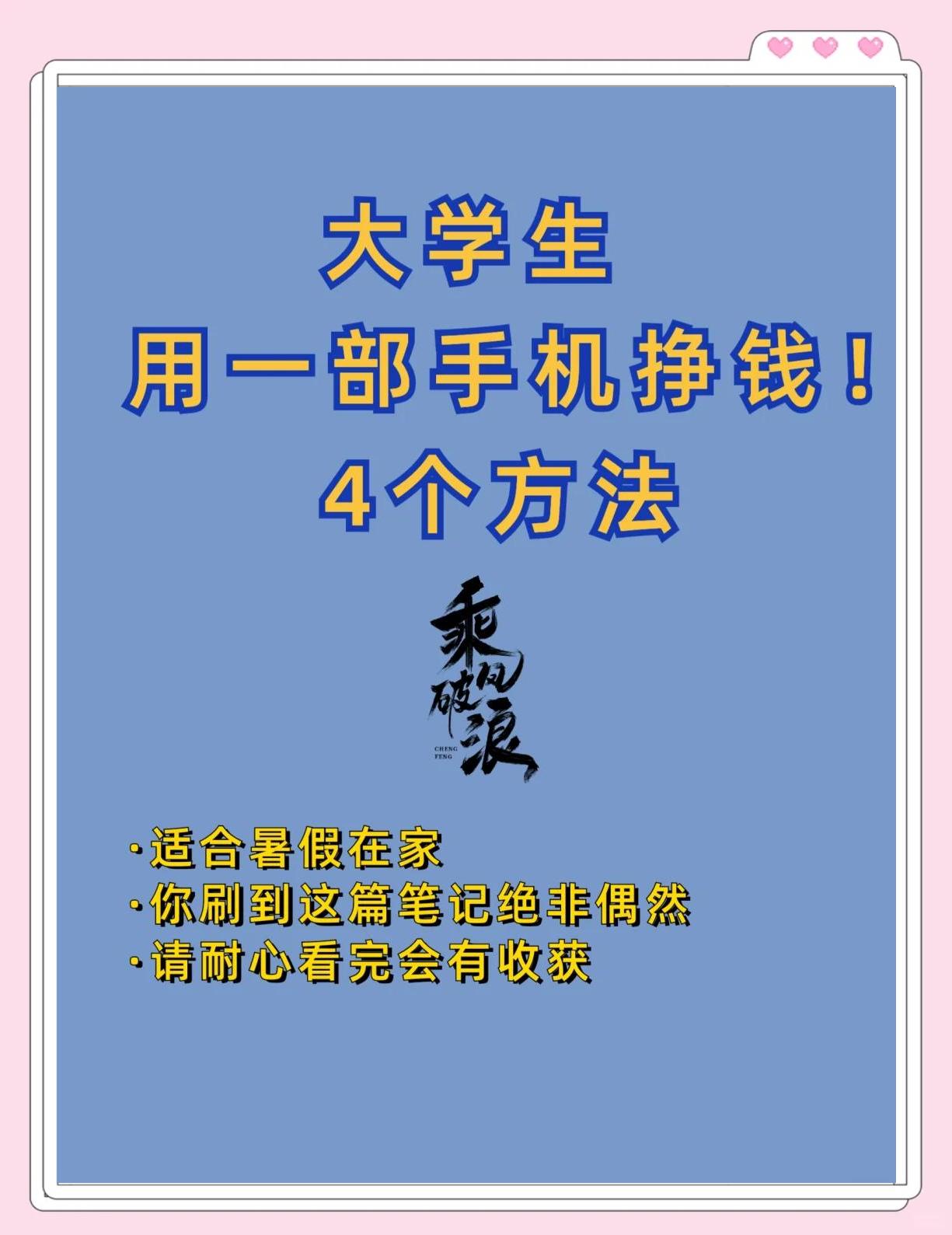 兼职赚佣金一单一结无需本金找兼职须知
