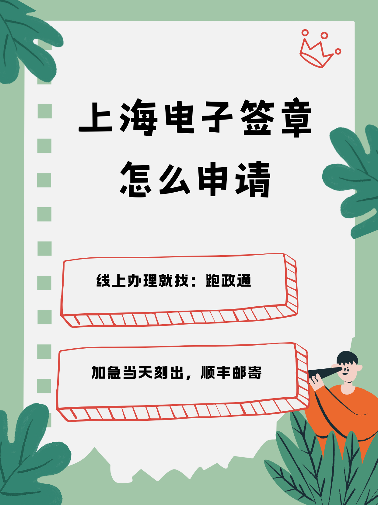 电子签约怎么签=电子签约签署平台官网
