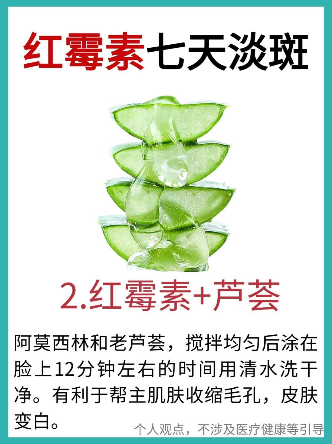 宝子们今天我一定要给大家分享一个超厉害的淡斑方法