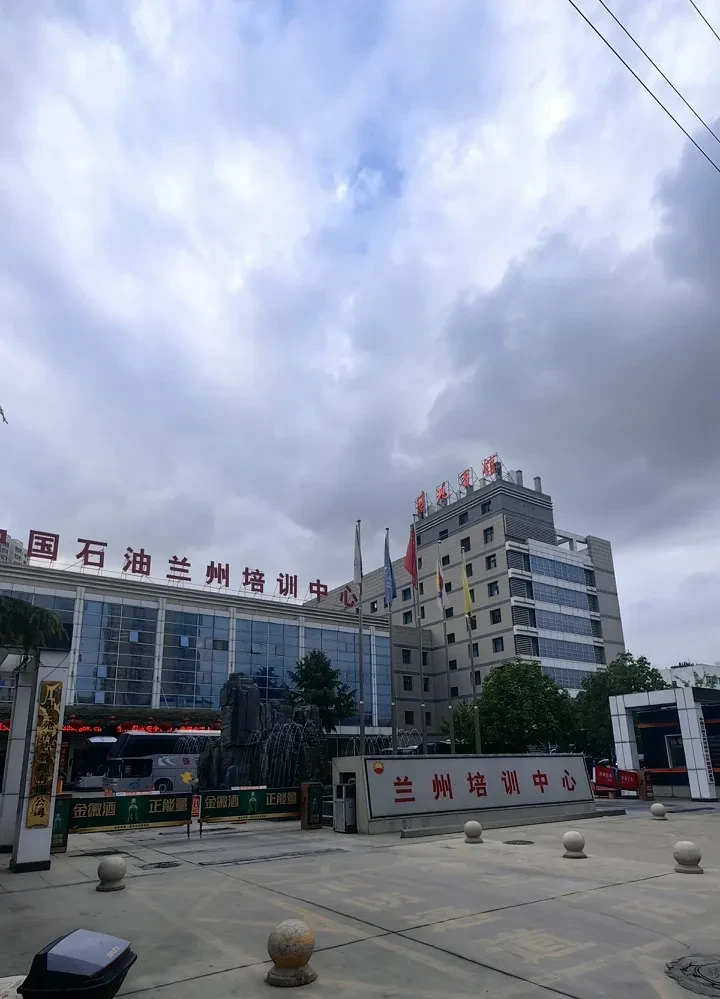 兰州市西固区的兰苑宾馆,自打挂了中国石油兰州培训中心的牌子后,最近