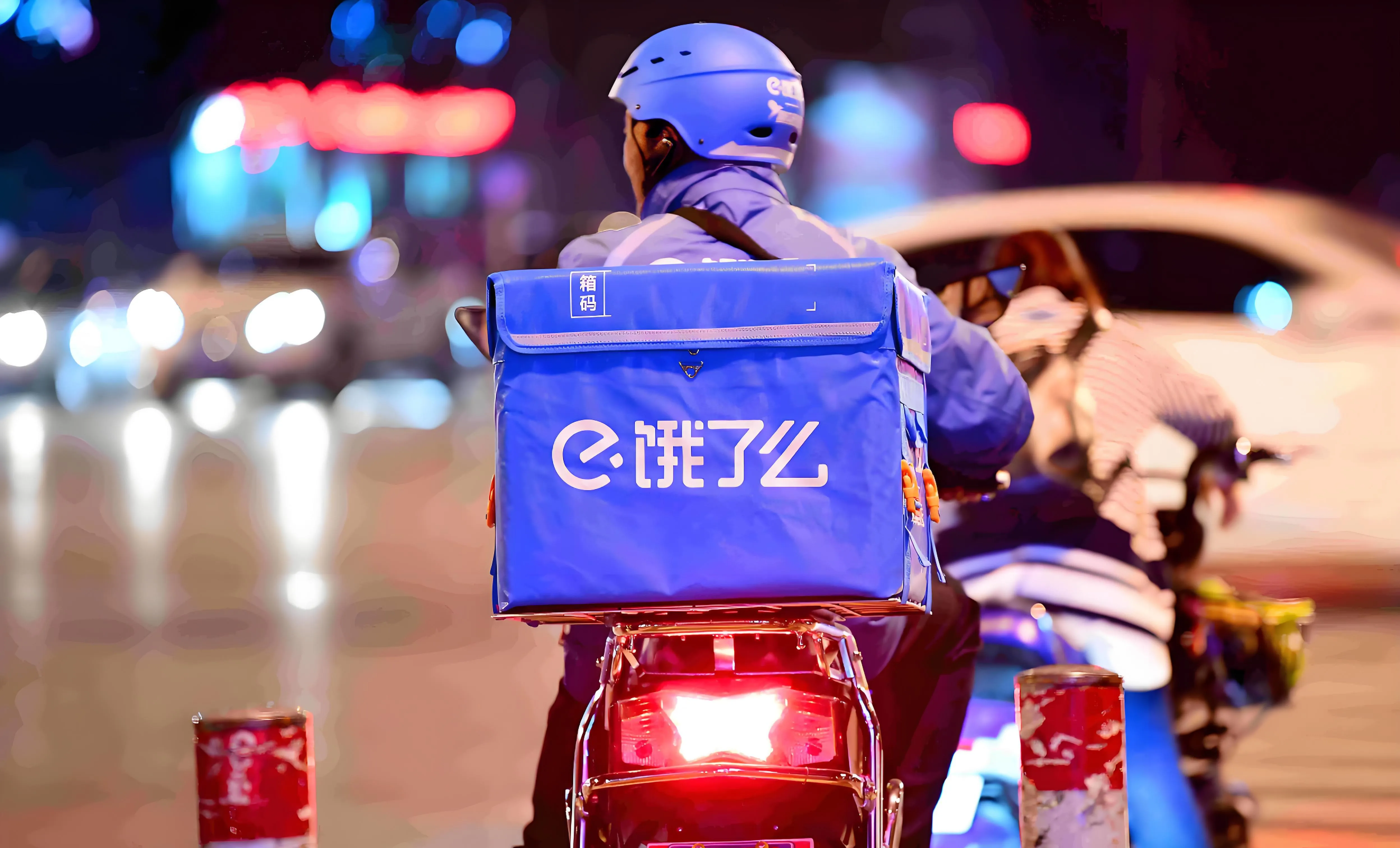 如今,饿了么直接掀开"