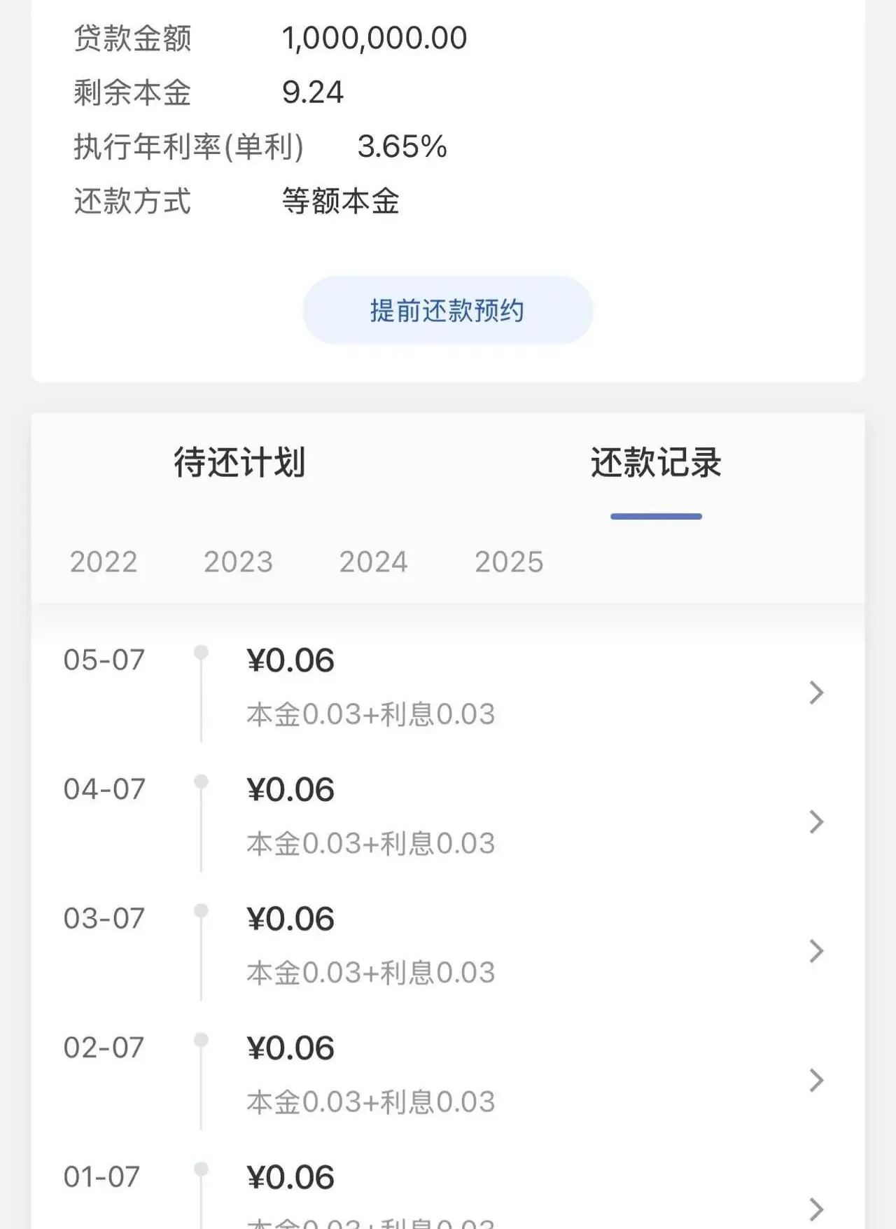 保单贷款当天就到账了(保单贷款成功怎么没收到款)