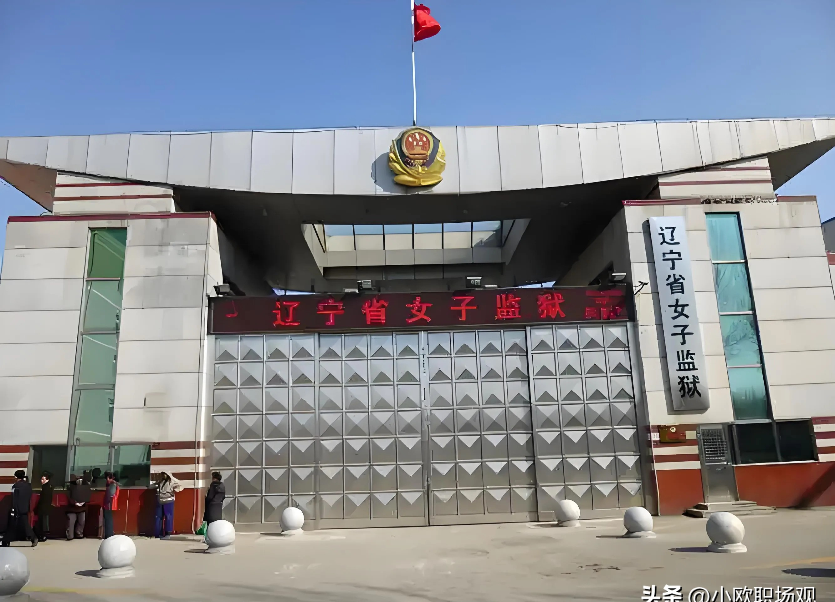 这些监狱有的是归省里管的,也有的是归城市管的