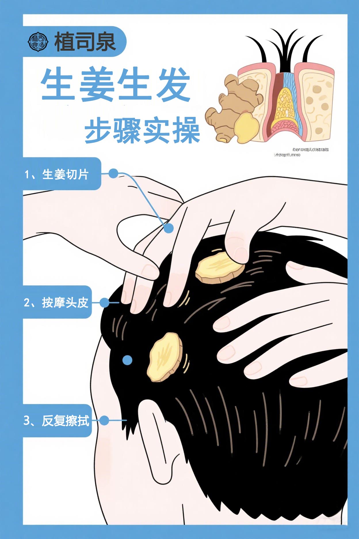 如何快速生发?三个方法快速长头发