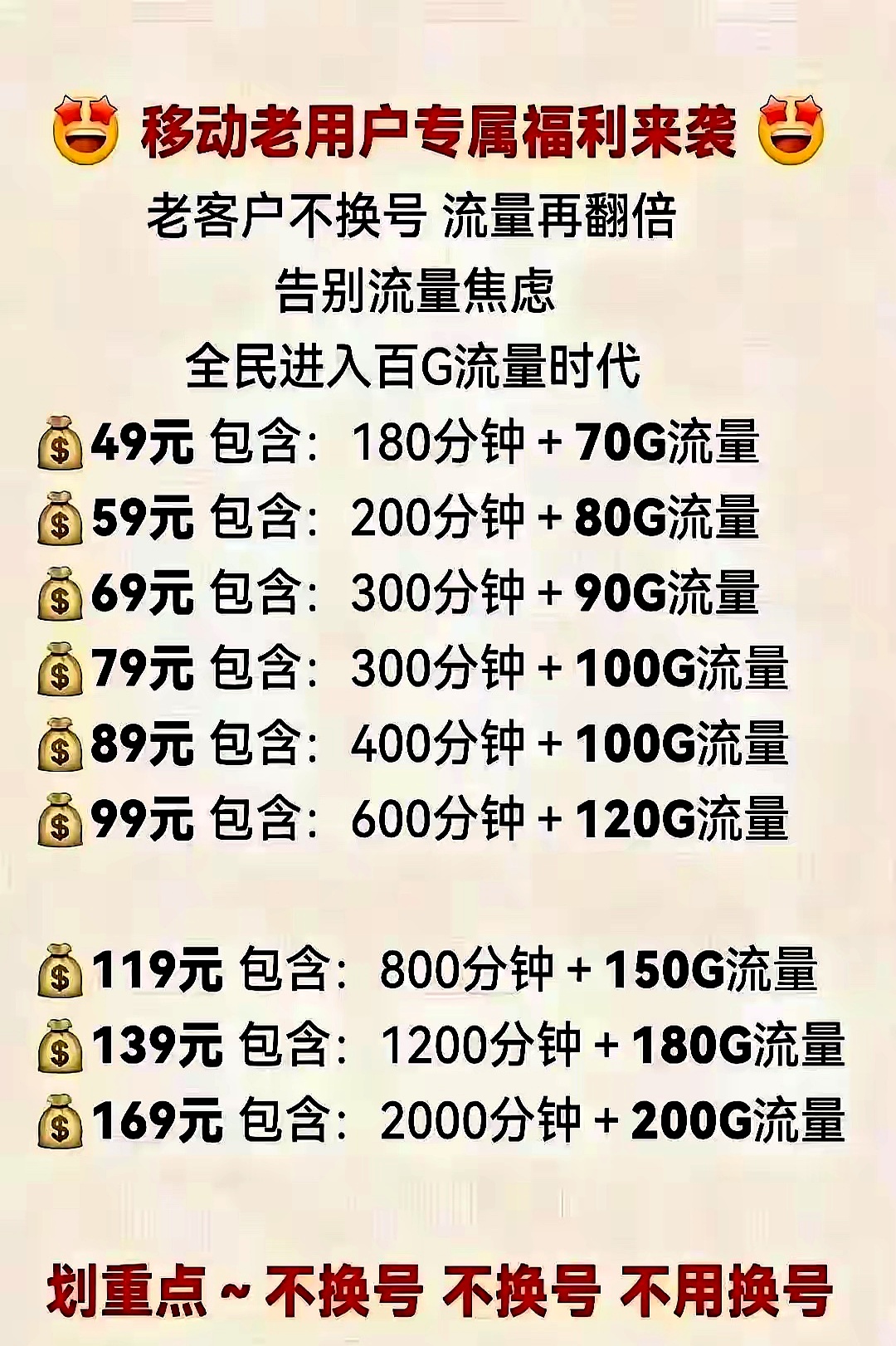流量电话免费打电话是真的吗吗怎么收费的 流量电话免费打电话是真的吗吗怎么收费的