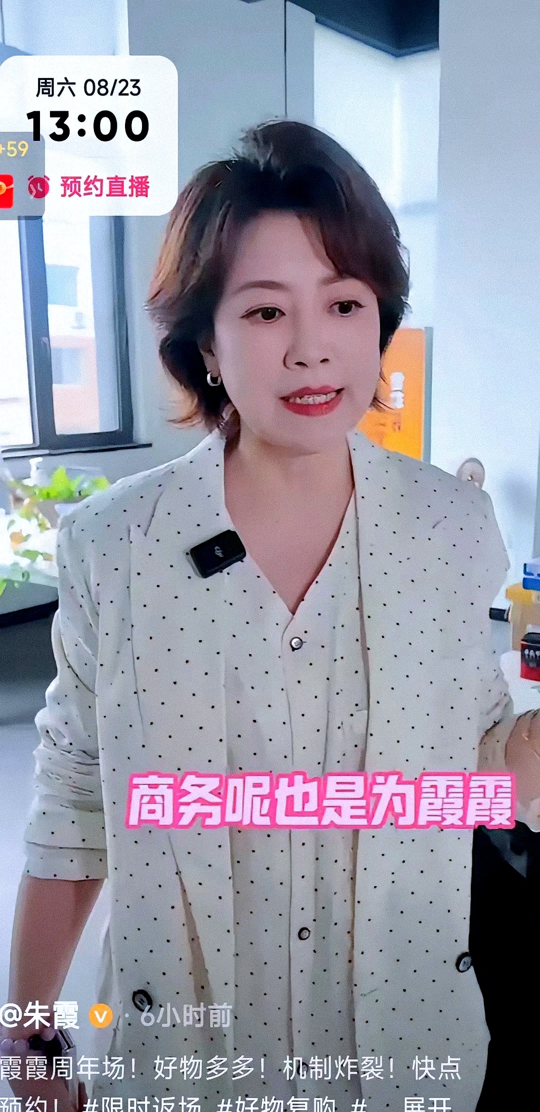 辽宁电视台的"新北方"节目主持人朱霞,想必大家都很熟悉,她在辽宁地区