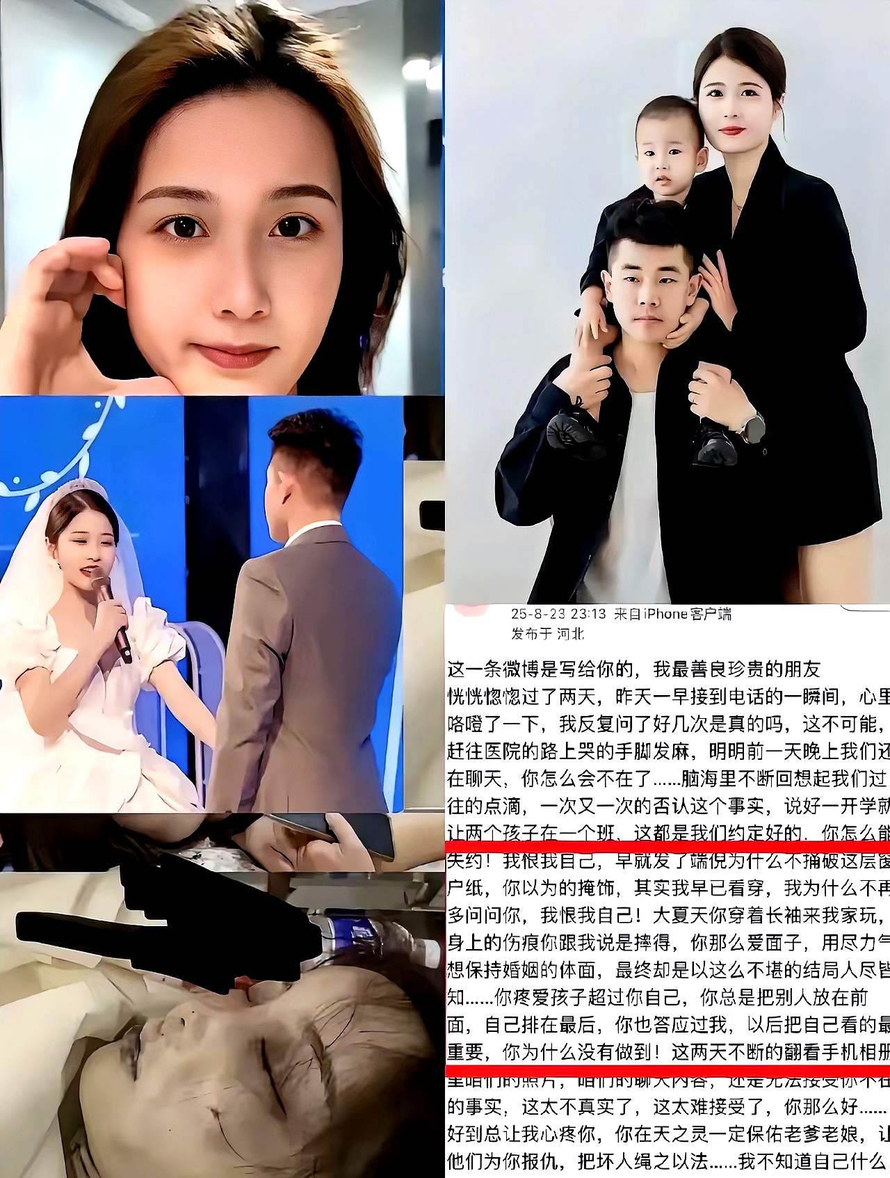 孟村一位25岁的年轻女子不幸离世,据传是被丈夫残忍打死